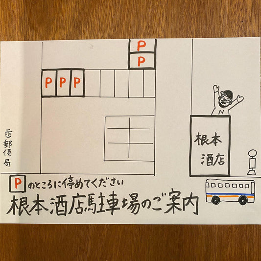 駐車場のご案内