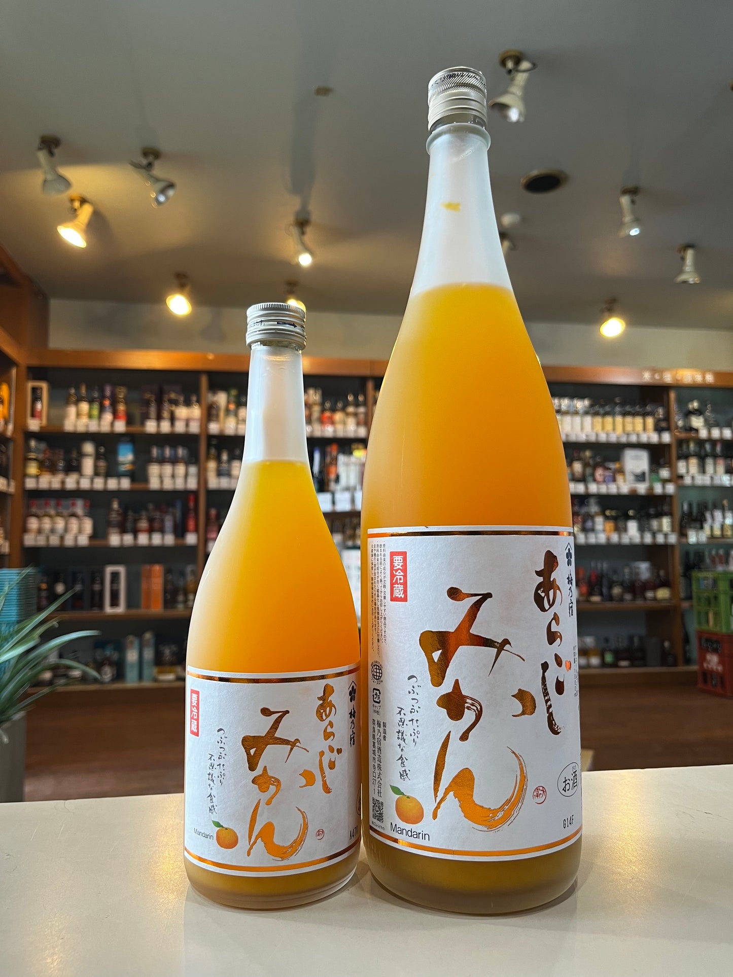 梅乃宿 あらごし みかん
