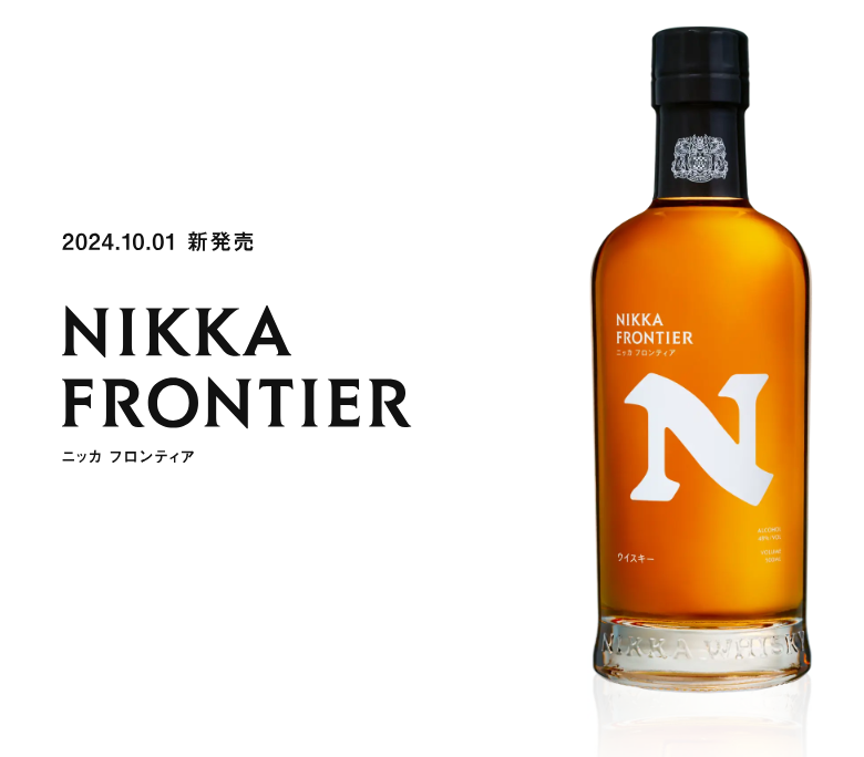 ニッカ フロンティア 7本 NIKKA FRONTIER ニッカフロンティア NIKKA FRONTIER – 北海道根本商店