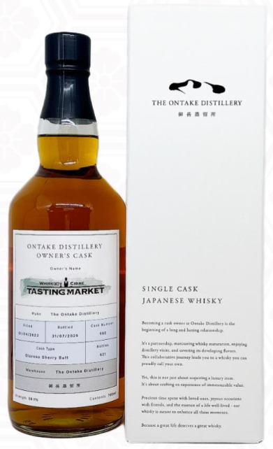 御岳 3年 2022 TASTING MARKET オーナーズカスク