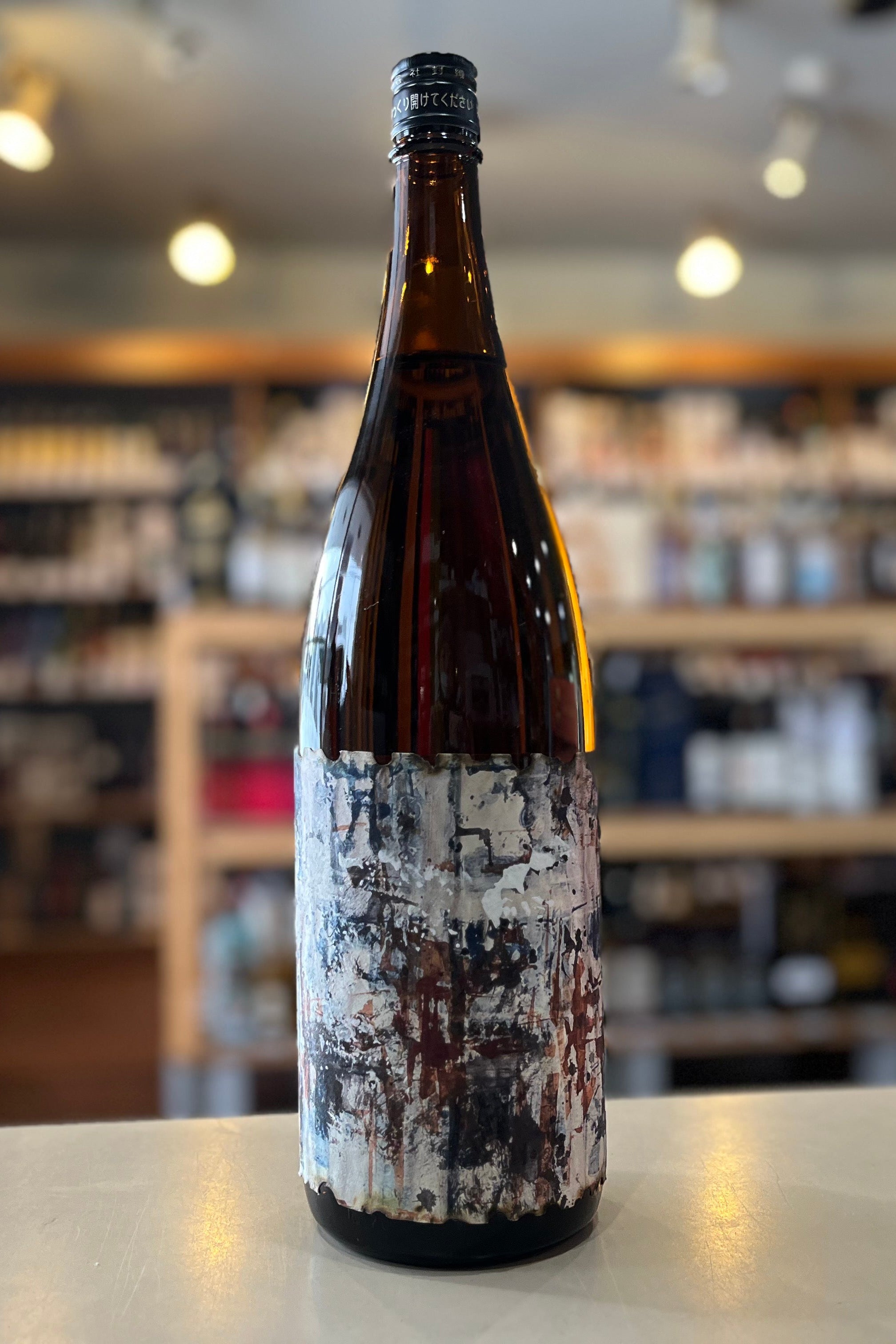 久米桜 カルシス60 きもと原酒 火入れ R5BY – 北海道根本商店