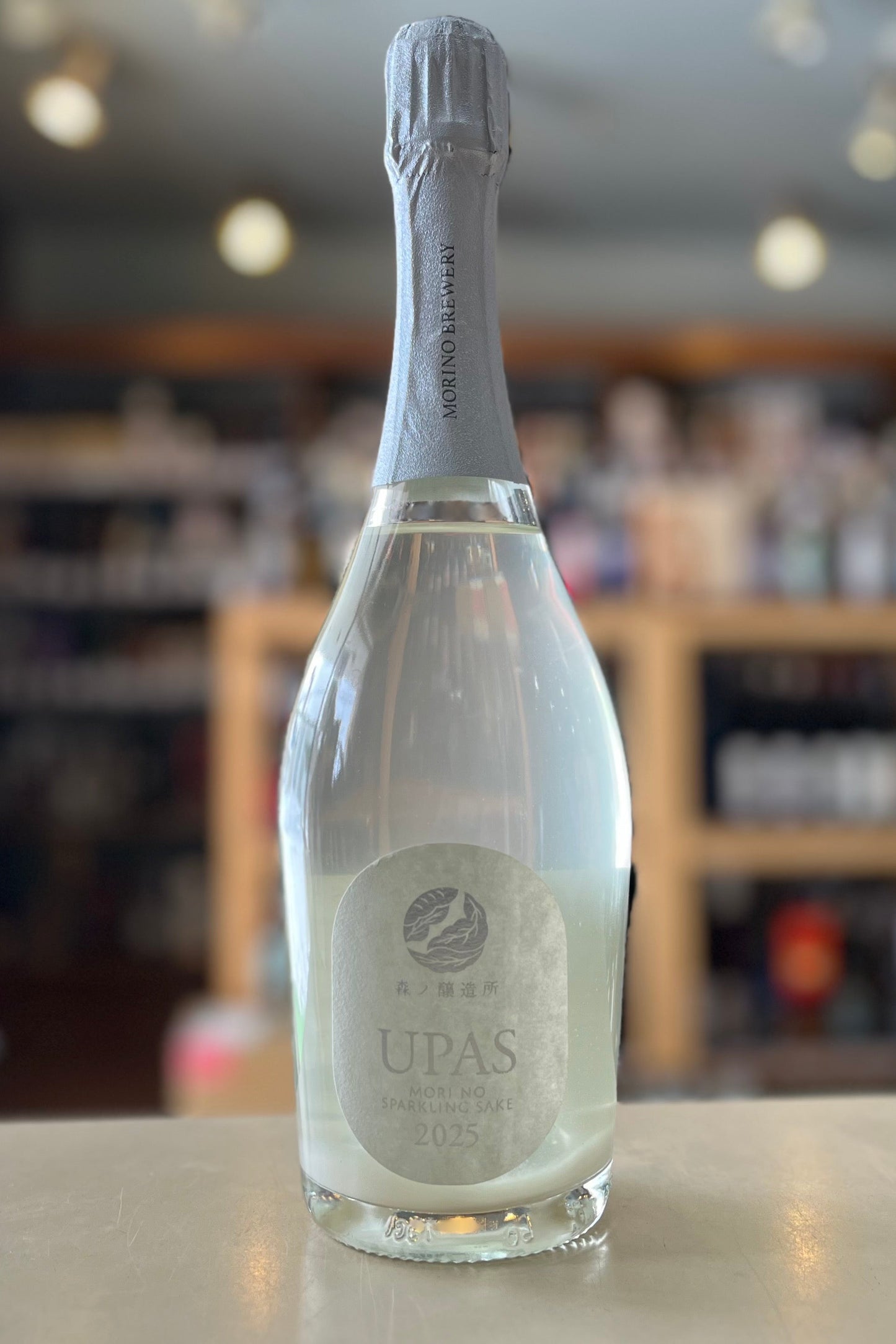 UPAS ウパシ MORI NO SPARKLING SAKE 2025 森ノ醸造所