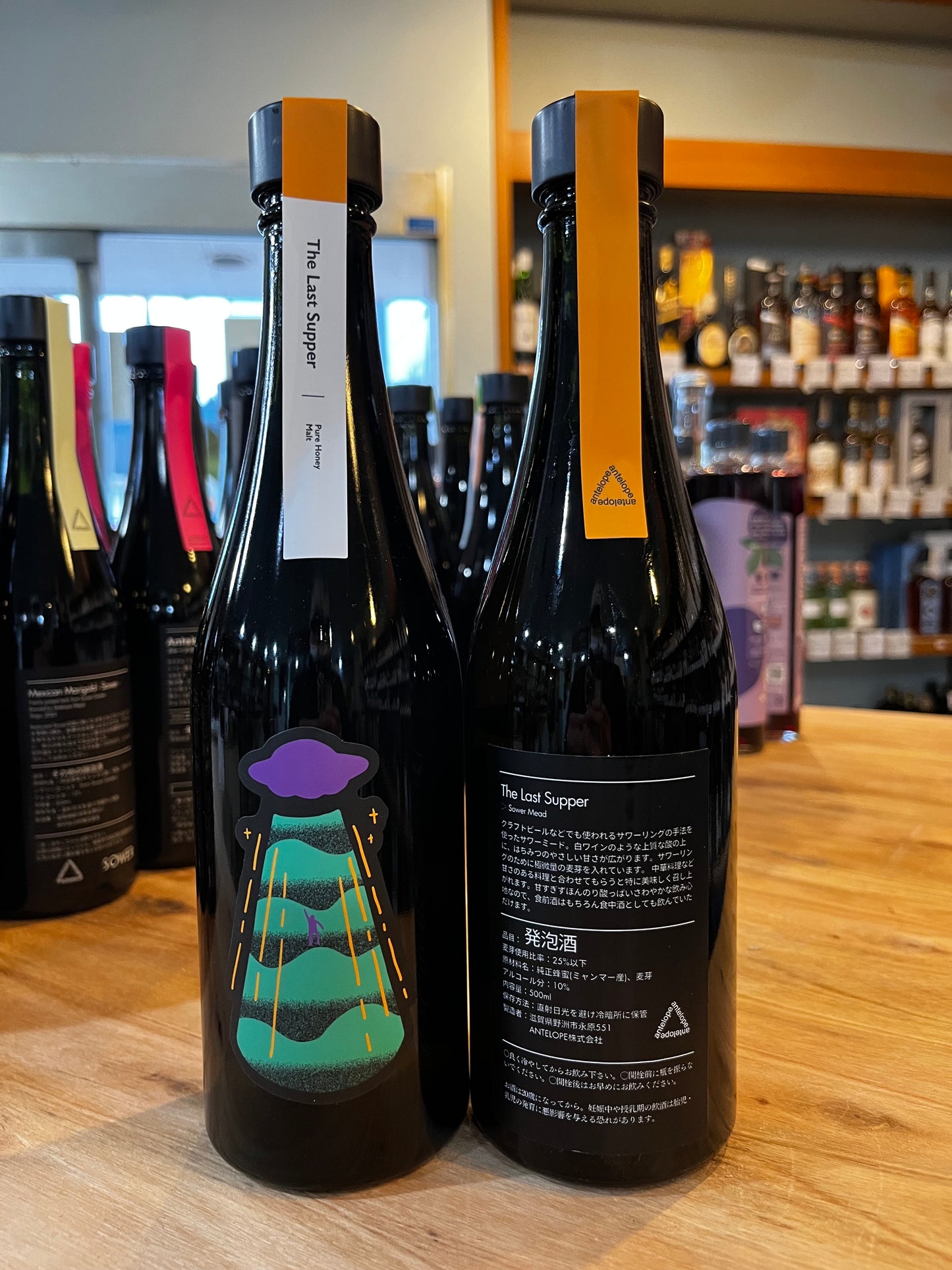 ANTELOPE アンテロープ The Last Supper / 乳酸菌を使用したすっぱーなミード