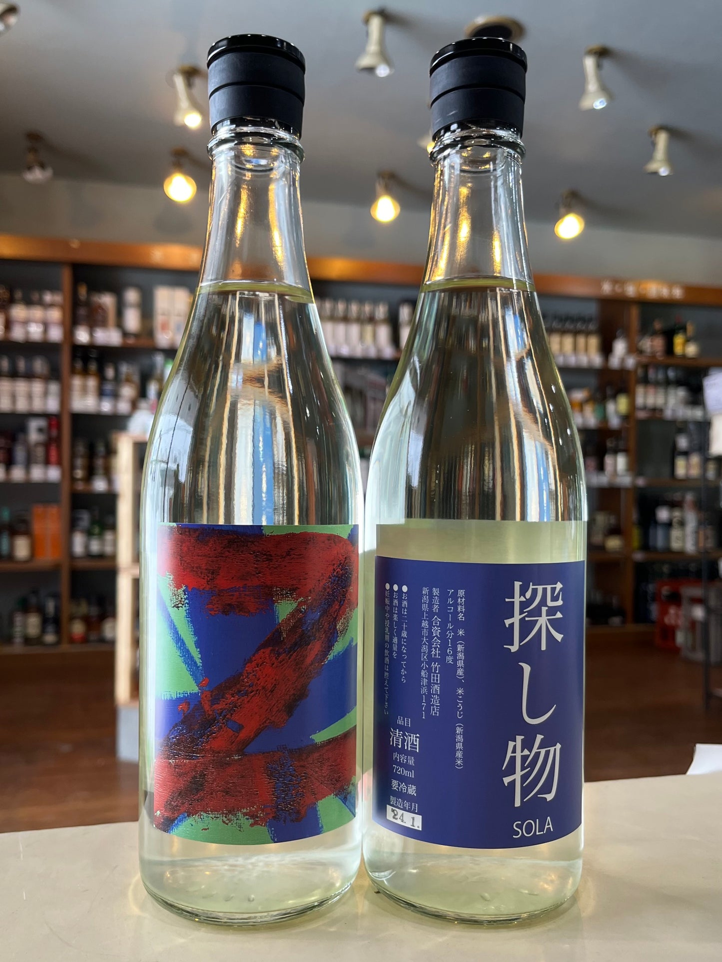 かたふね 探し物 SOLA