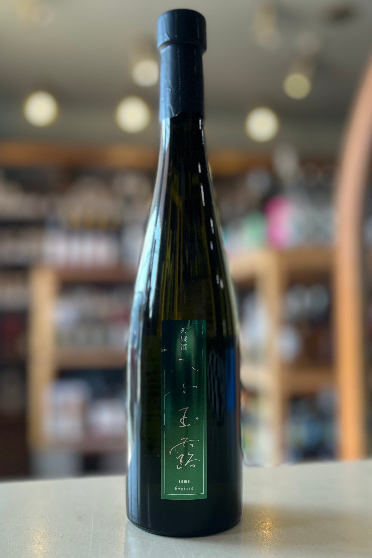 LIBROM 茶醸酒 八女玉露 リブロム