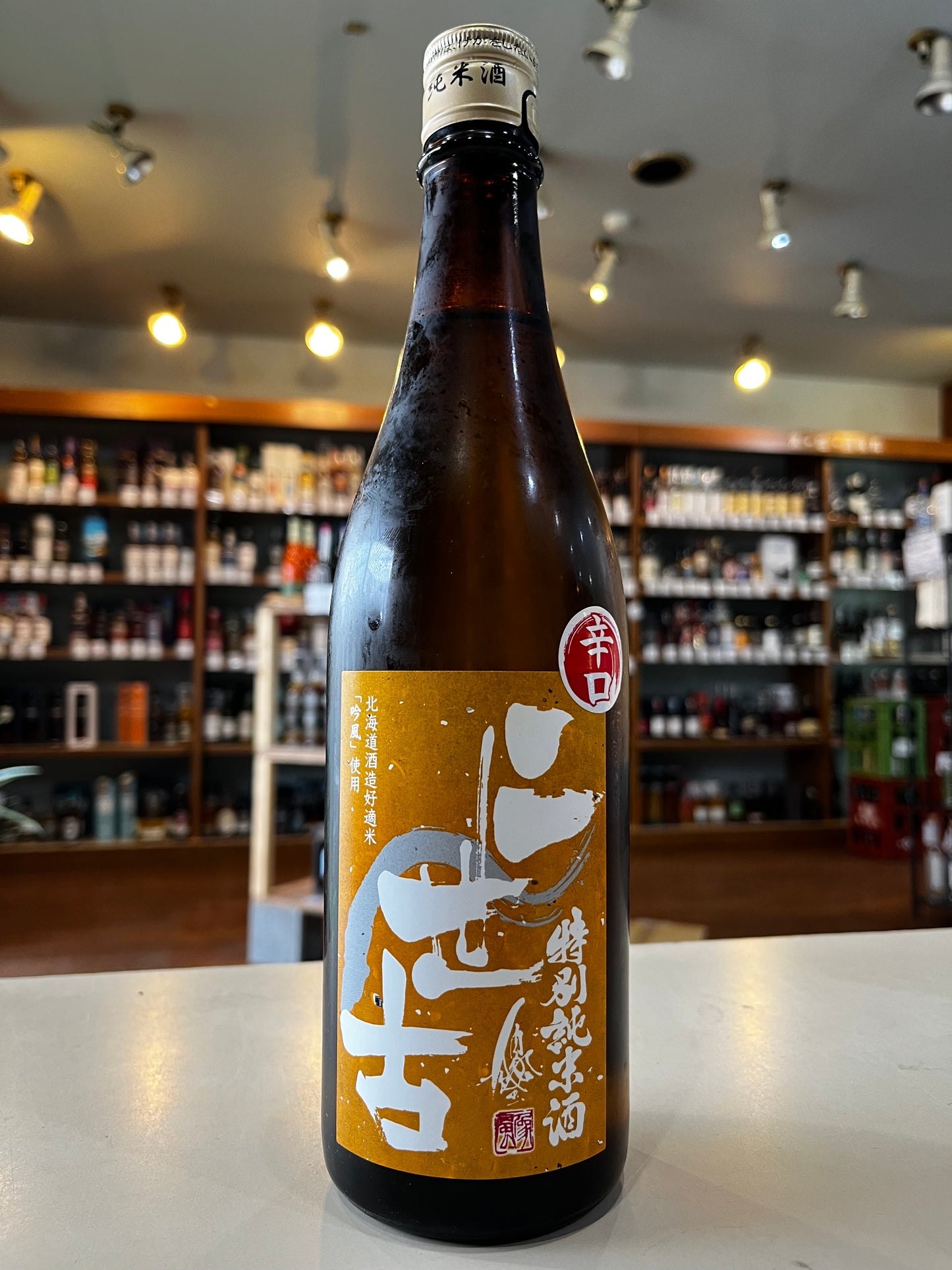 二世古 特別純米 吟風 辛口