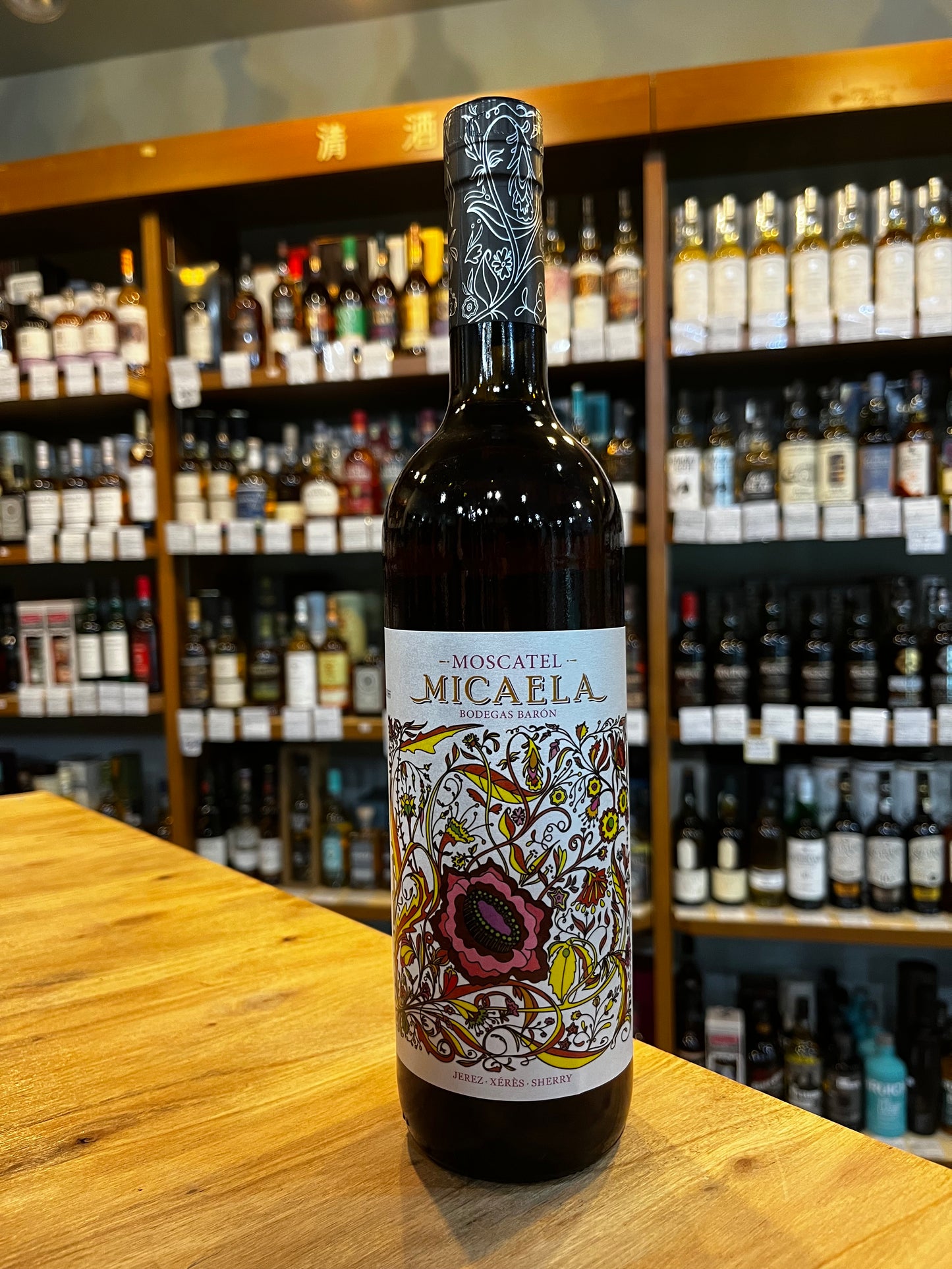 バロン・ミカエラ・モスカテル Bodegas Baron Micaela Moscatel
