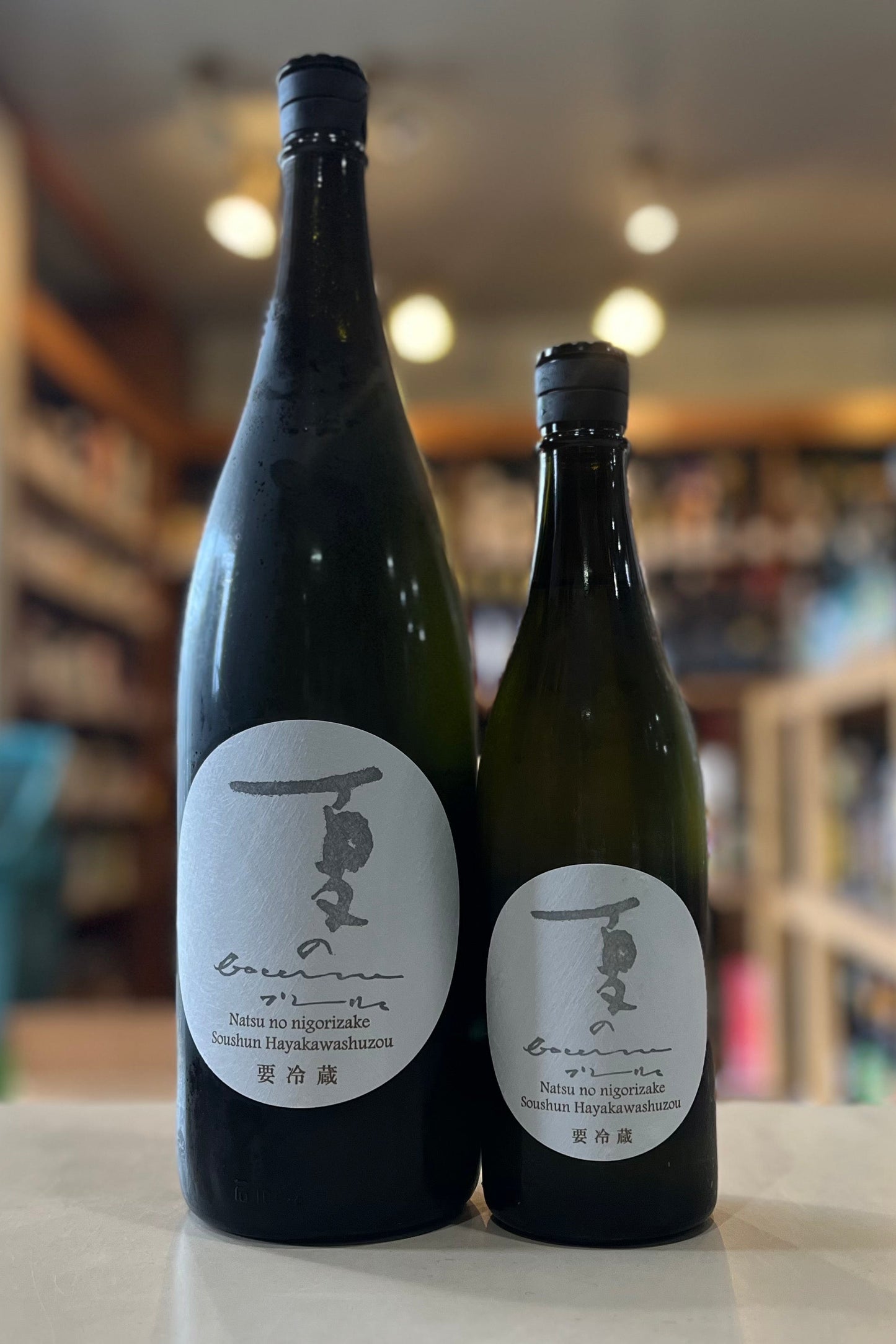 夏季限定 夏のBourru(ブーリュ) 早川酒造