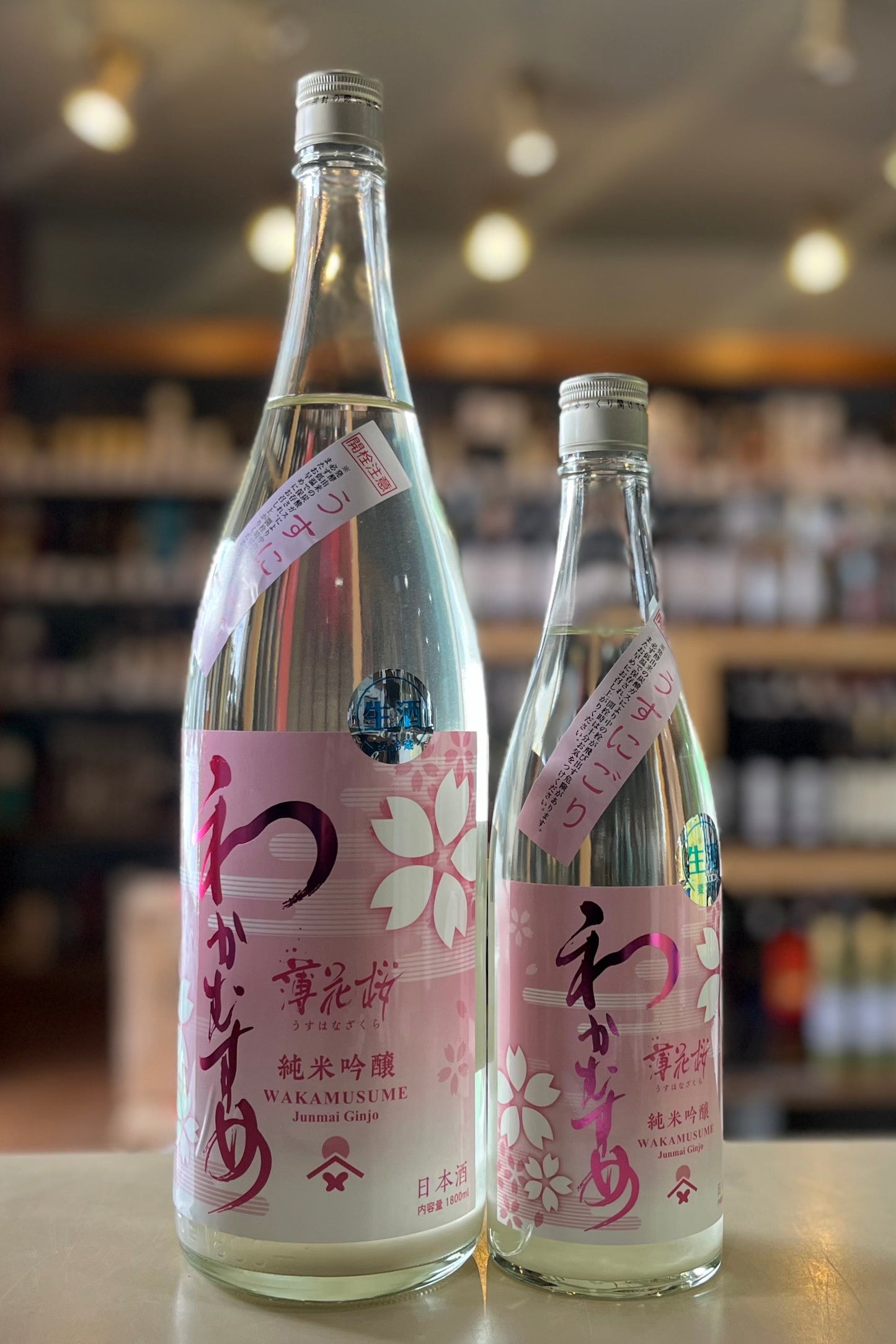わかむすめ 薄花桜 うすにごり 純米吟醸 無濾過生原酒