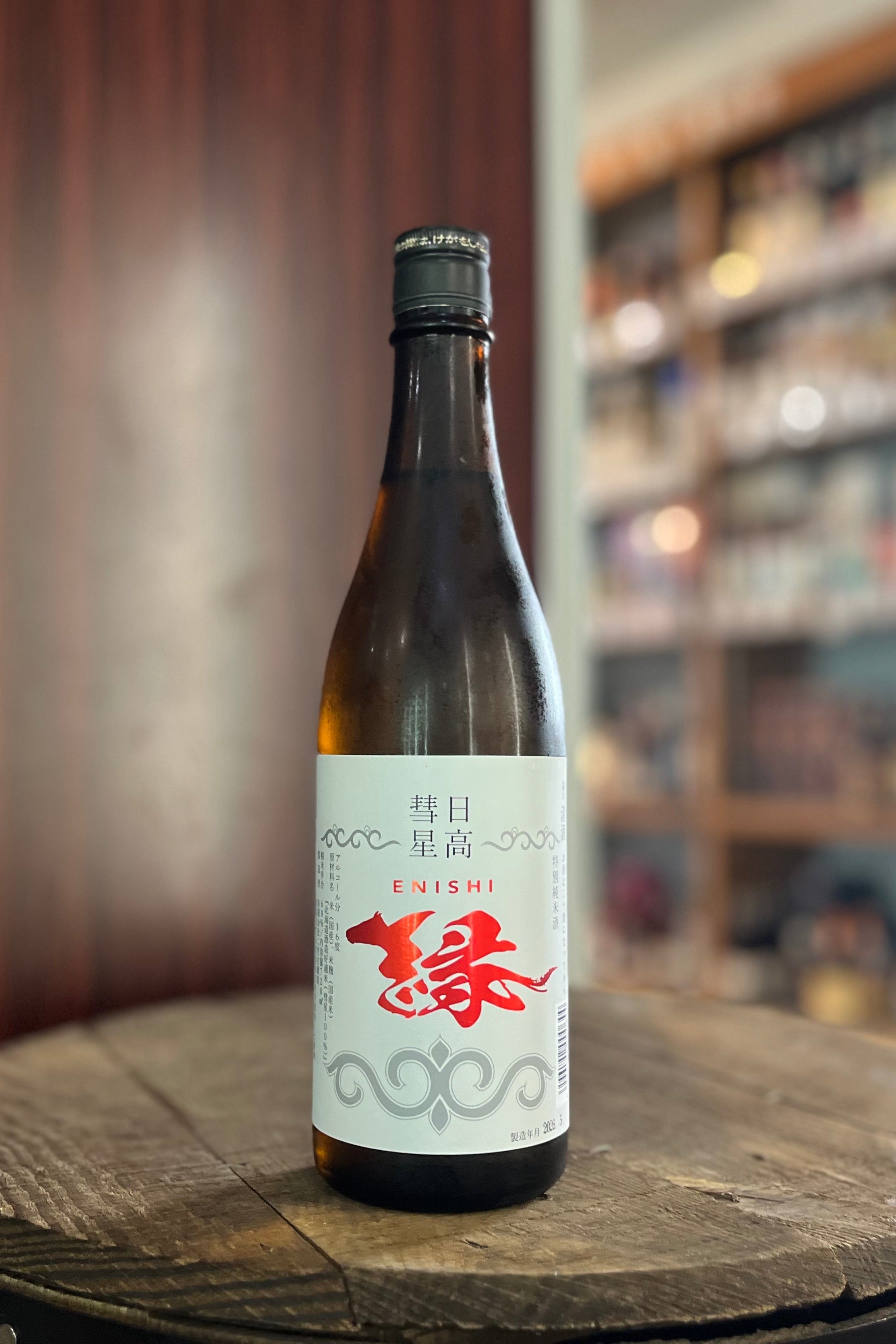 二世古 特別純米 日高彗星 縁 720ml – 北海道根本商店
