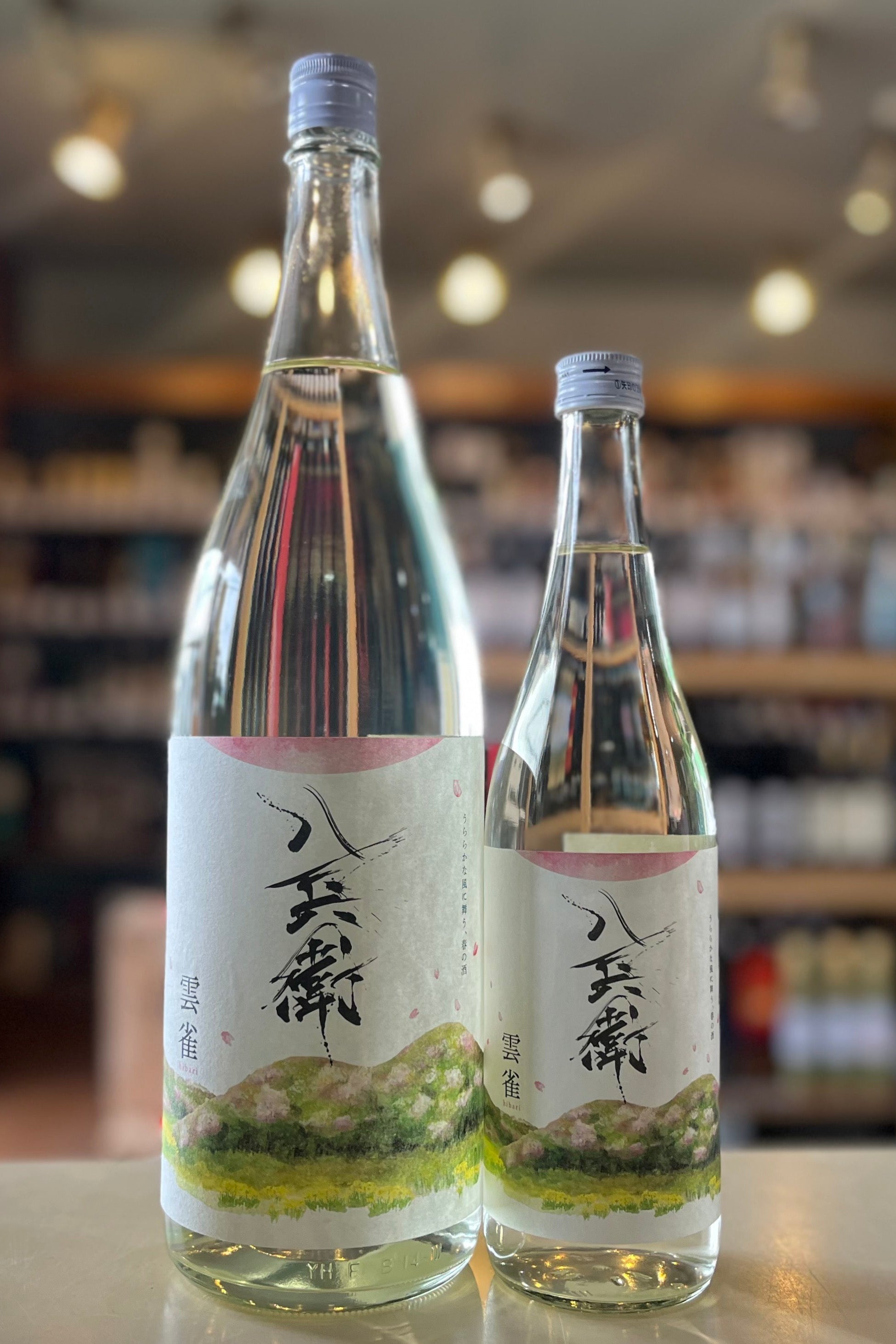 酒屋八兵衛 雲雀-HIBARI- – 北海道根本商店