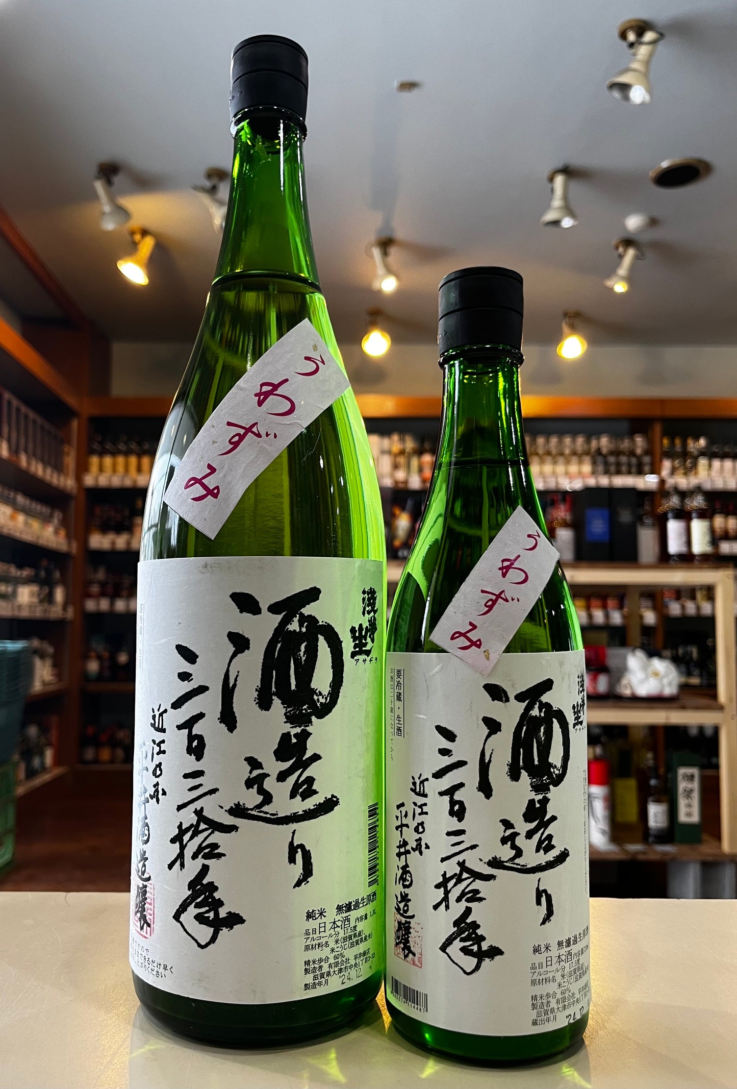 浅茅生 純米 うわずみ 無濾過生原酒