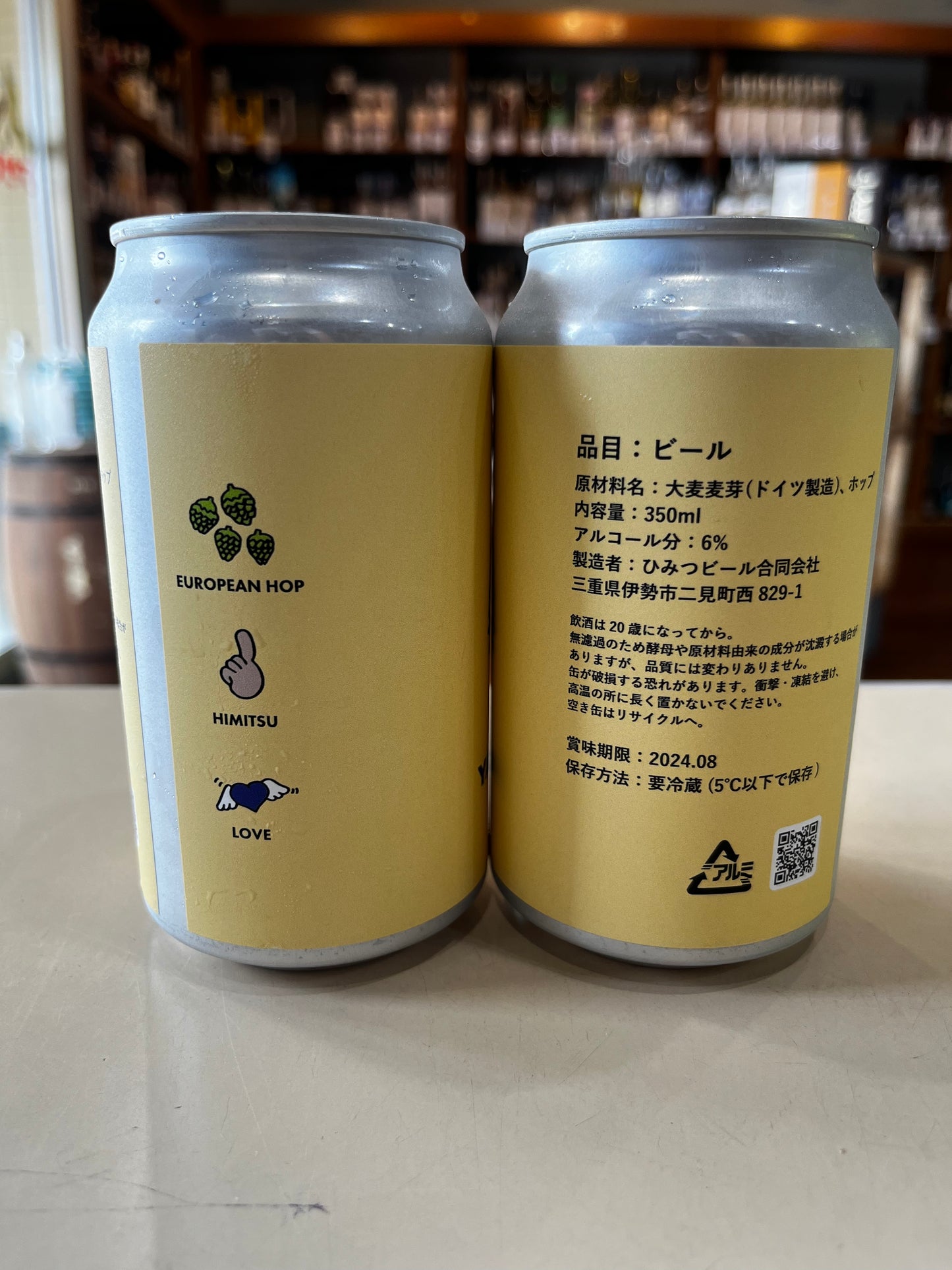 ひみつビール YANKEE PILS ヤンキーピルス