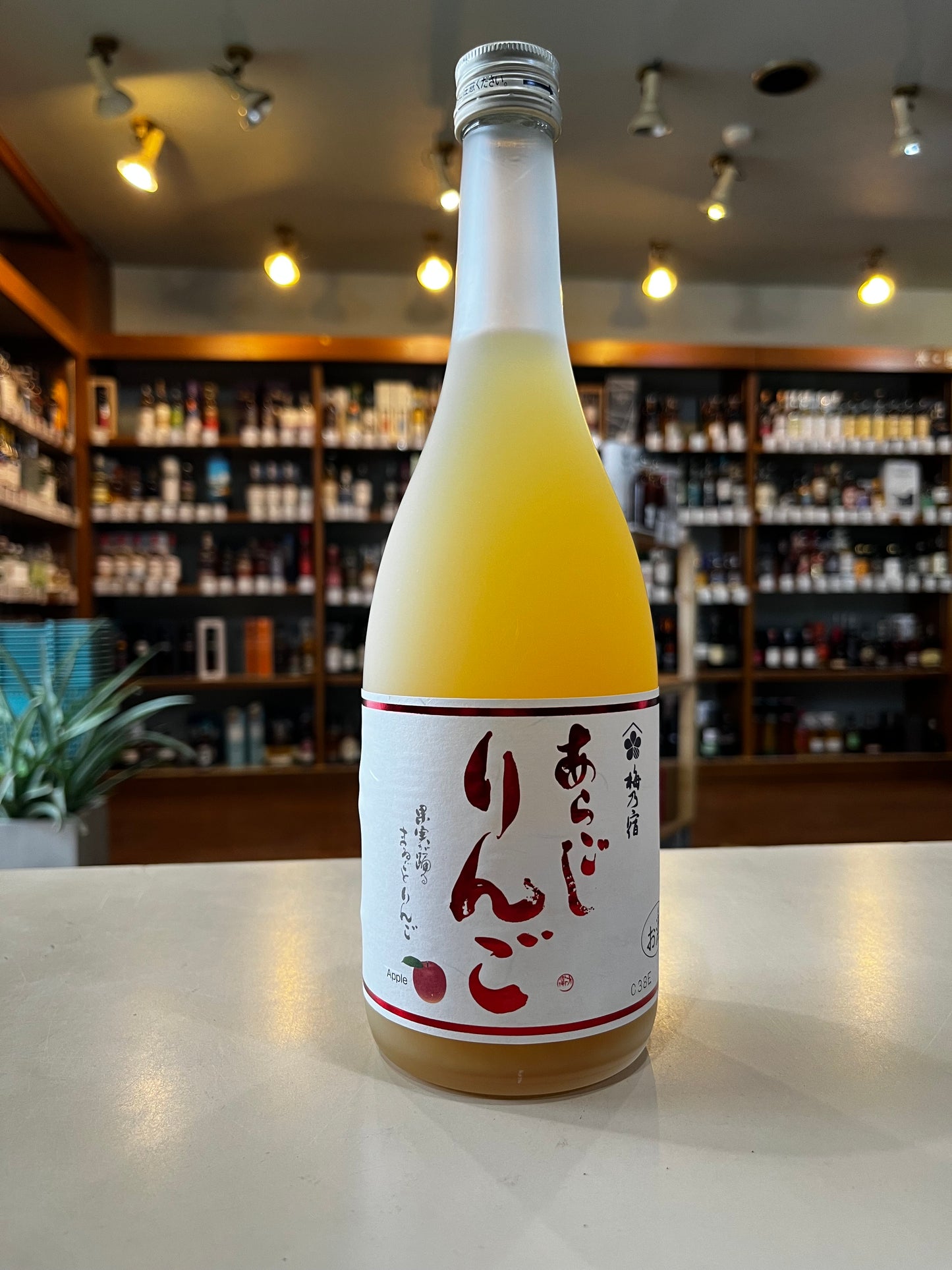 梅乃宿 あらごし りんご