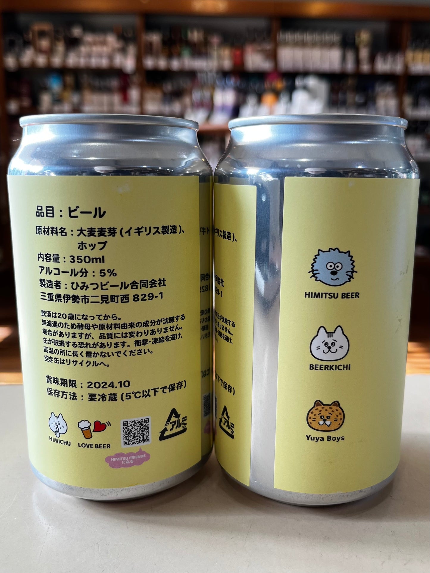 ひみつビール 推しのビター