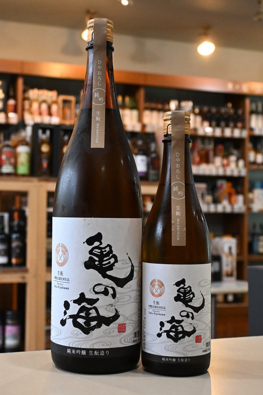 亀の海 純米吟醸 生酛 ひやおろし