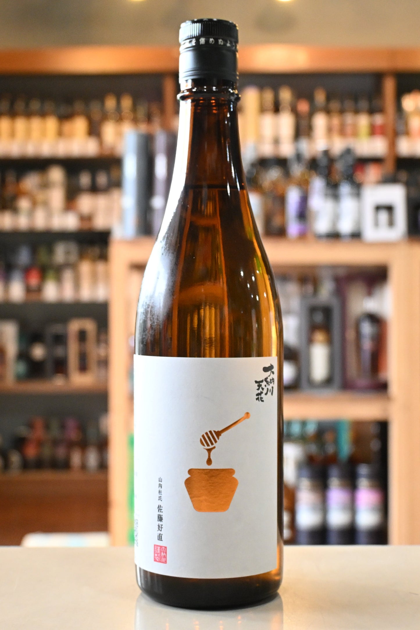 天花 無濾過原酒 日本酒再仕込み ハチミツラベル