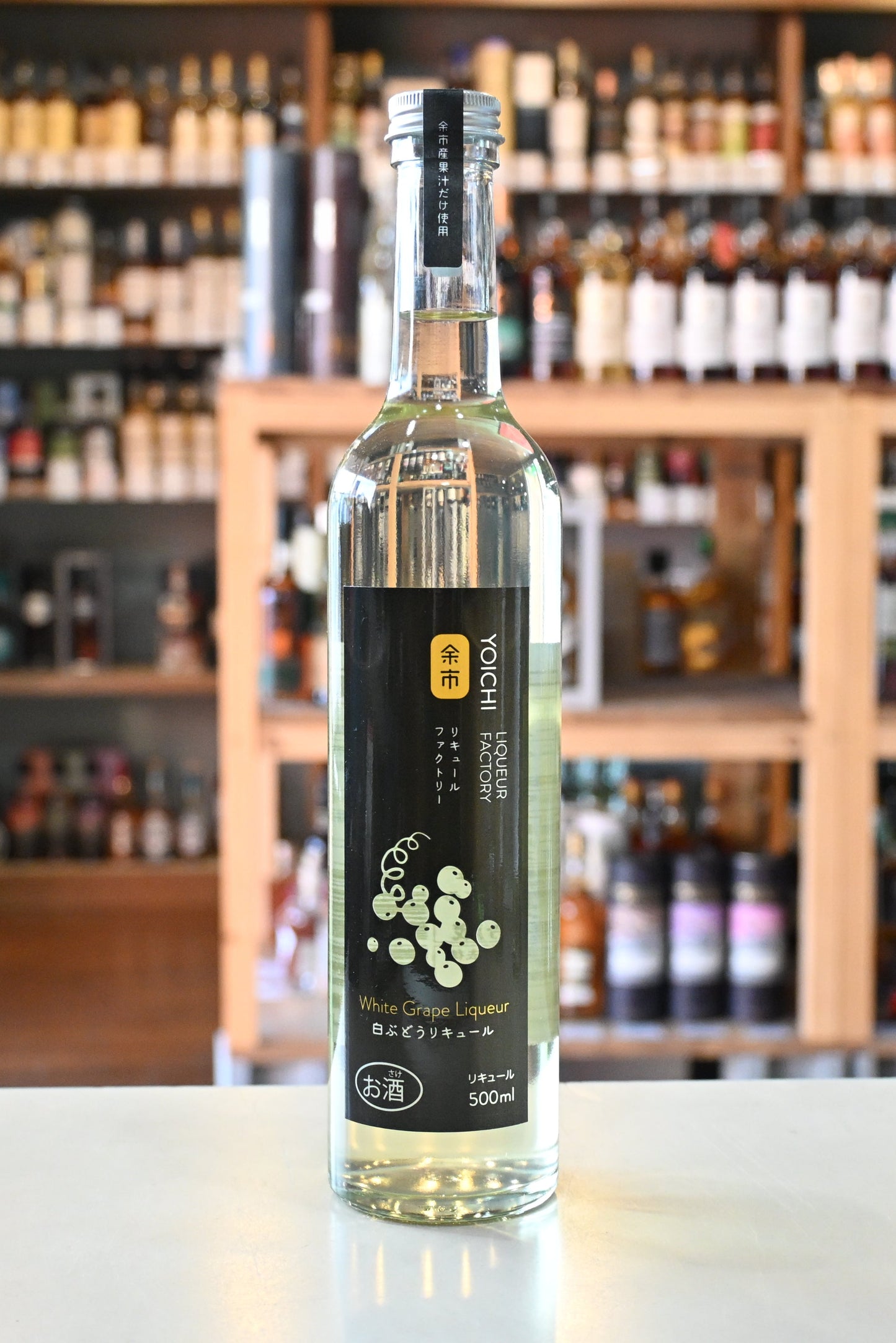 余市リキュールファクトリー 白ぶどうリキュール(余市町産・ナイヤガラ)