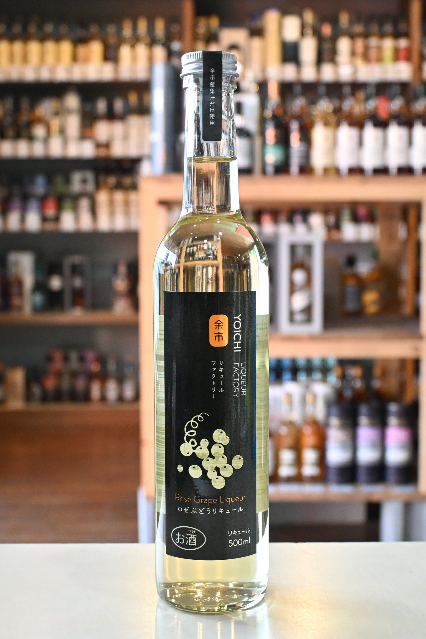余市リキュールファクトリー ロゼぶどうリキュール(余市町産・旅路)