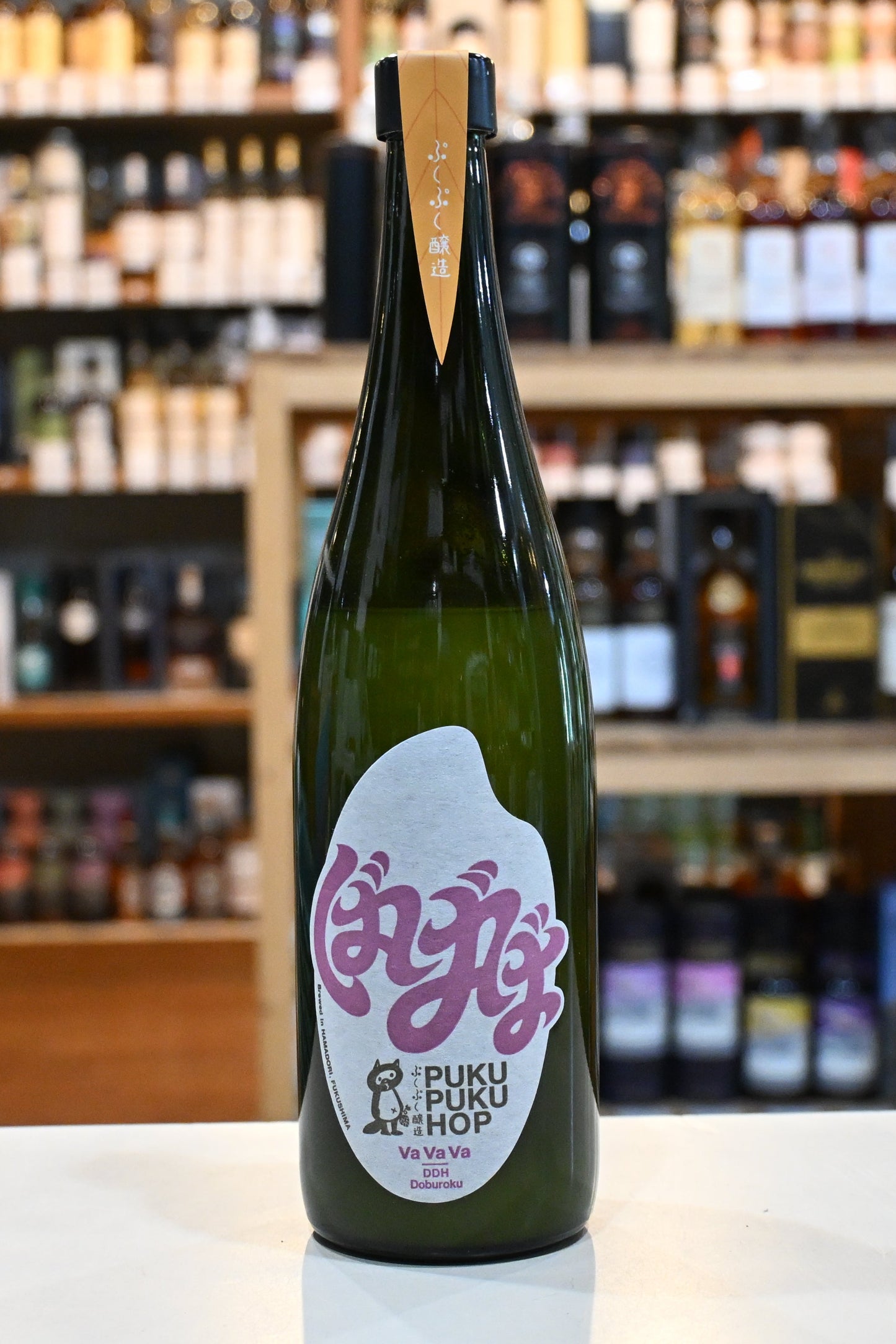 ぷくぷくホップ VaVaVa -DDH Doburoku- ぷくぷく醸造