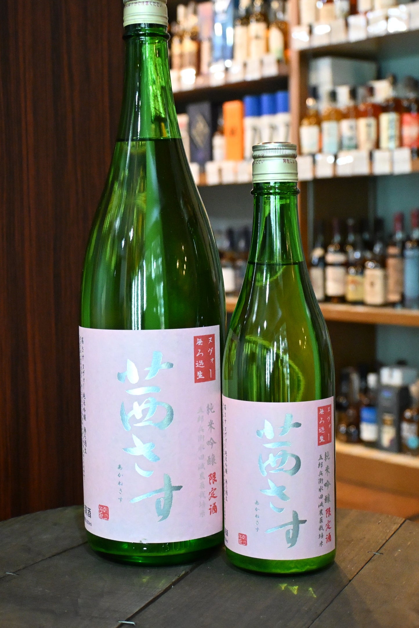 茜さす ヌヴォー 純米吟醸 無ろ過生