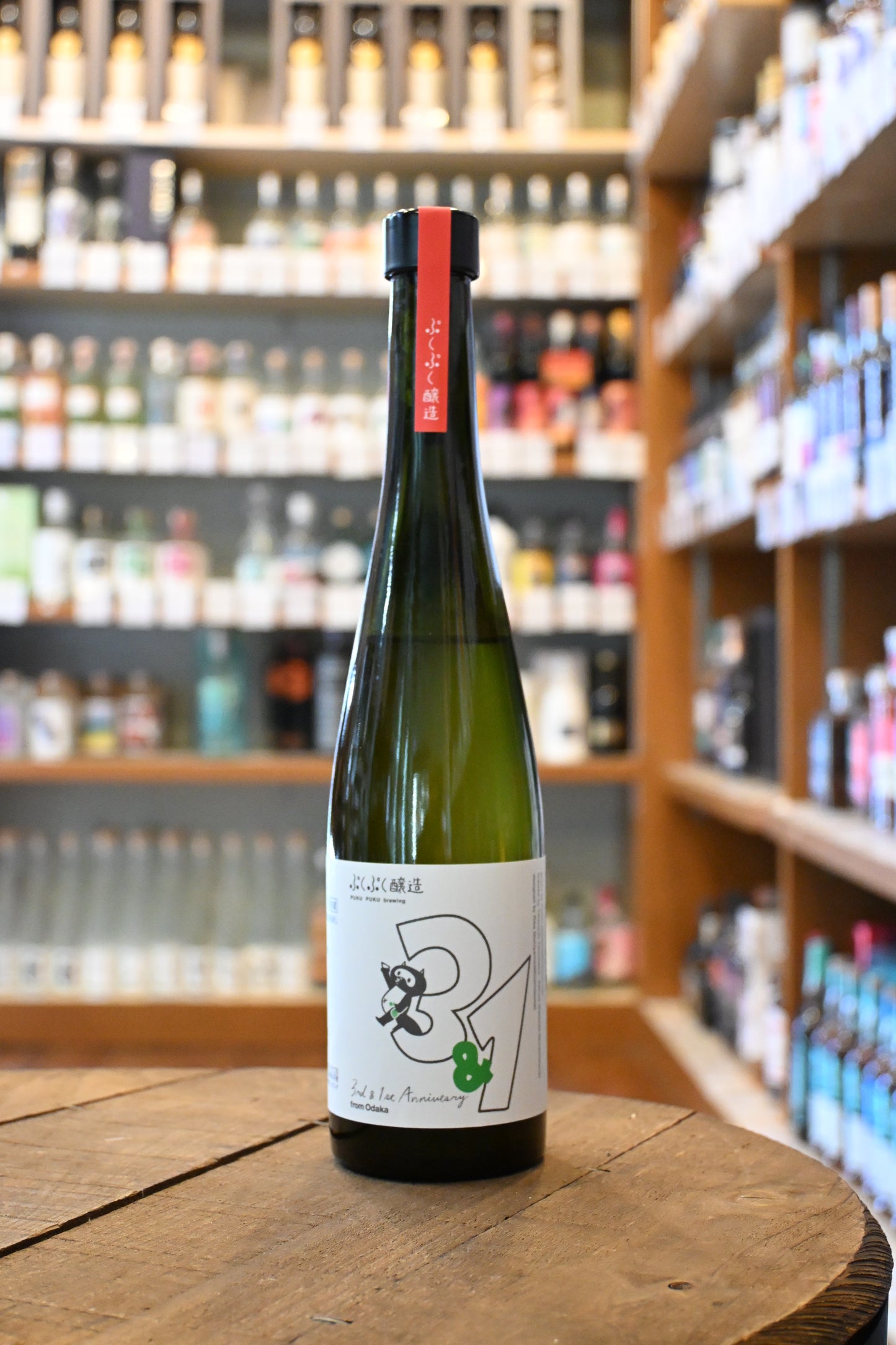 周年記念酒 “from Odaka” -Hopped Sour DOBUROKU- ぷくぷく醸造