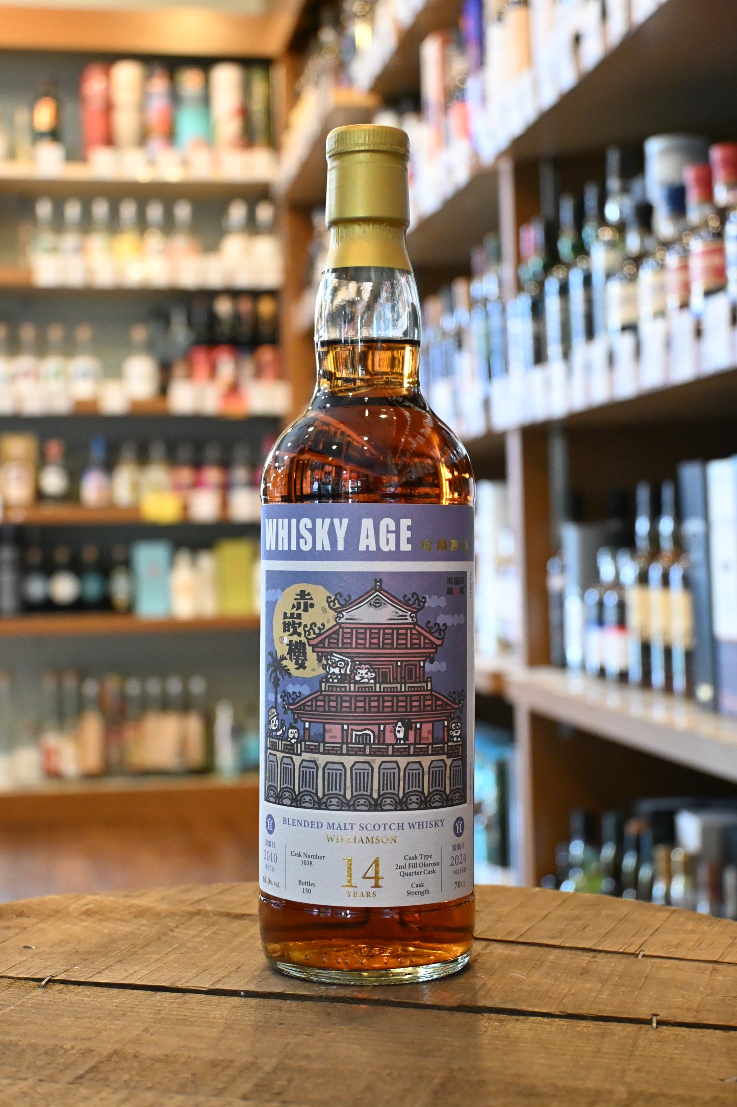 ウイスキーエイジ ウィリアムソン 14年 2010 カスクストレングス WHISKY AGE WILLIAMSON Aged 14 Years 2010 Cask Strength