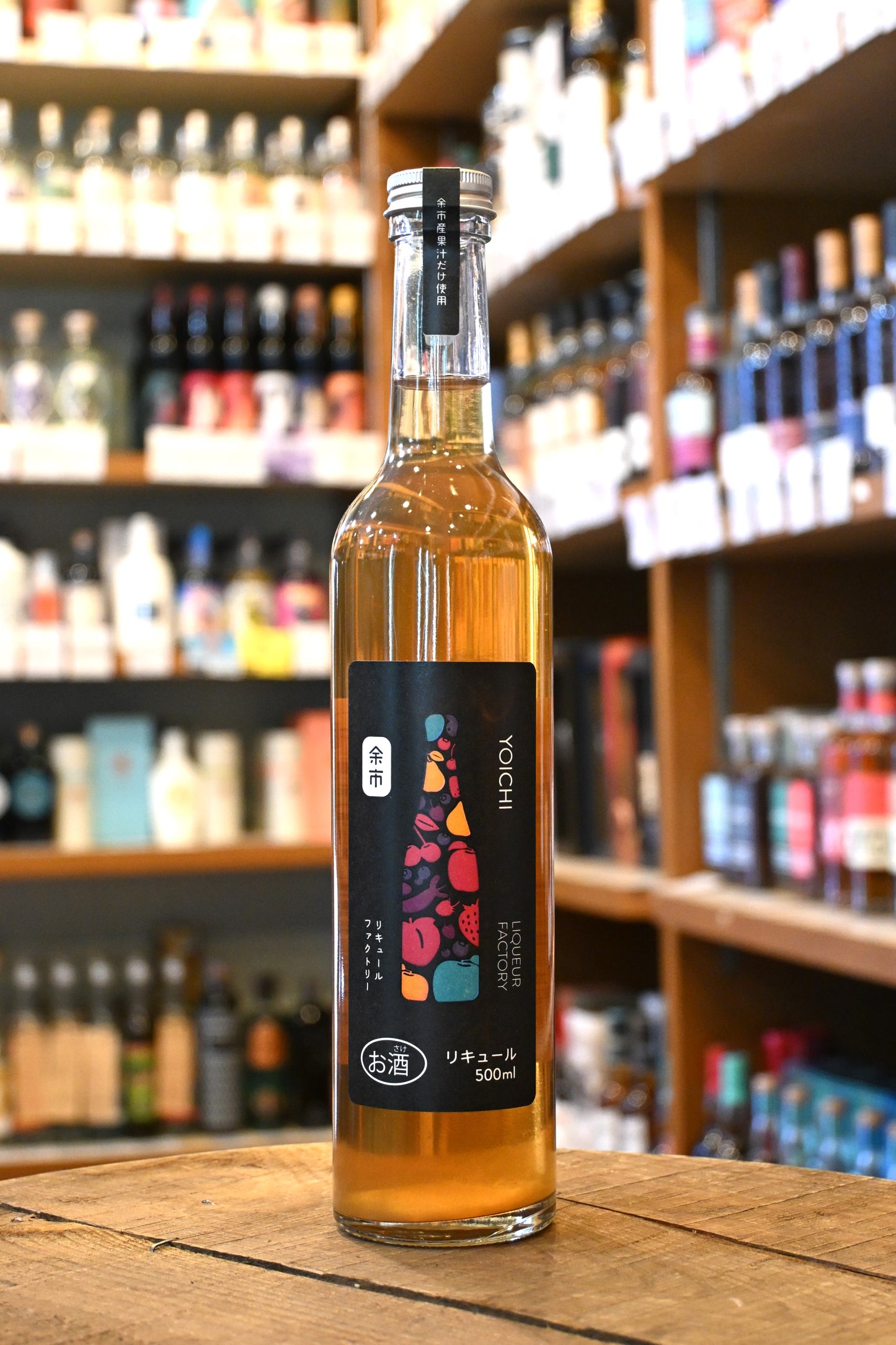 余市リキュールファクトリープラムリキュール(余市町中川農園) - 北海道根本商店