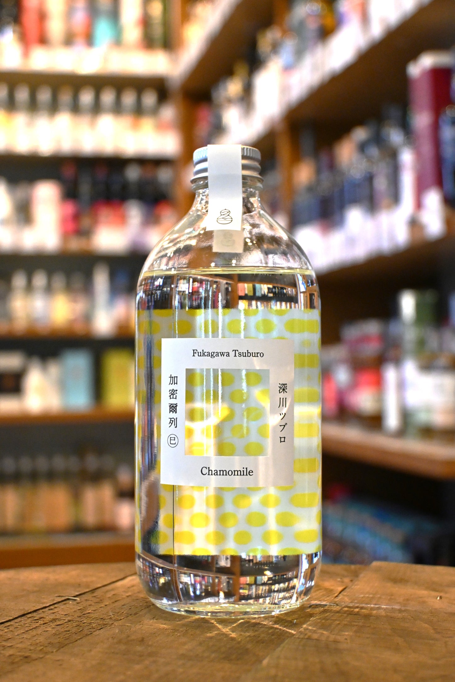 深川蒸留所 深川ツブロ 加密爾列 3 カモミール