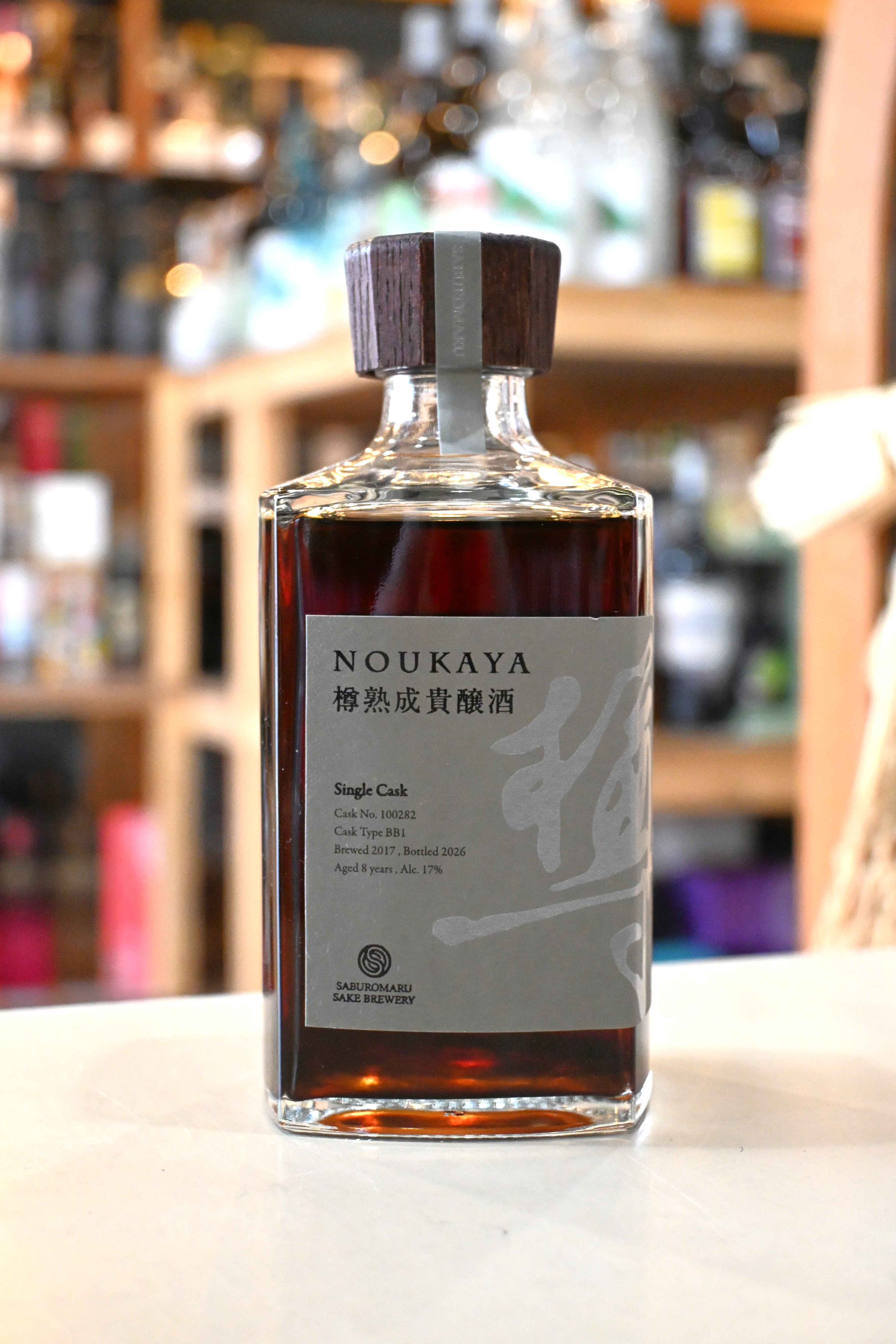 苗加屋 樽熟成貴醸酒 シングルカスク Cask No. 100282 – 北海道根本商店