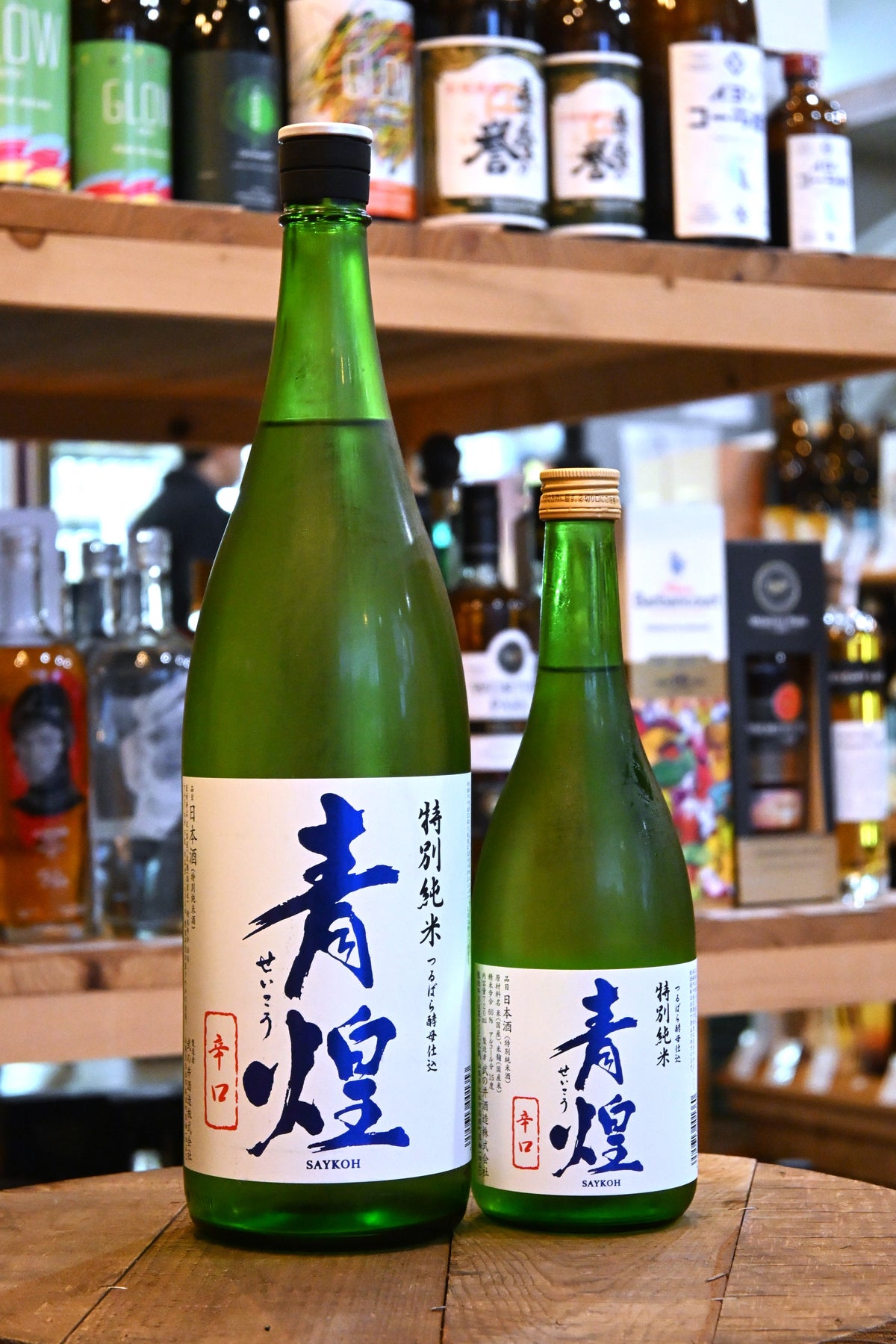 青煌 特別純米 辛口