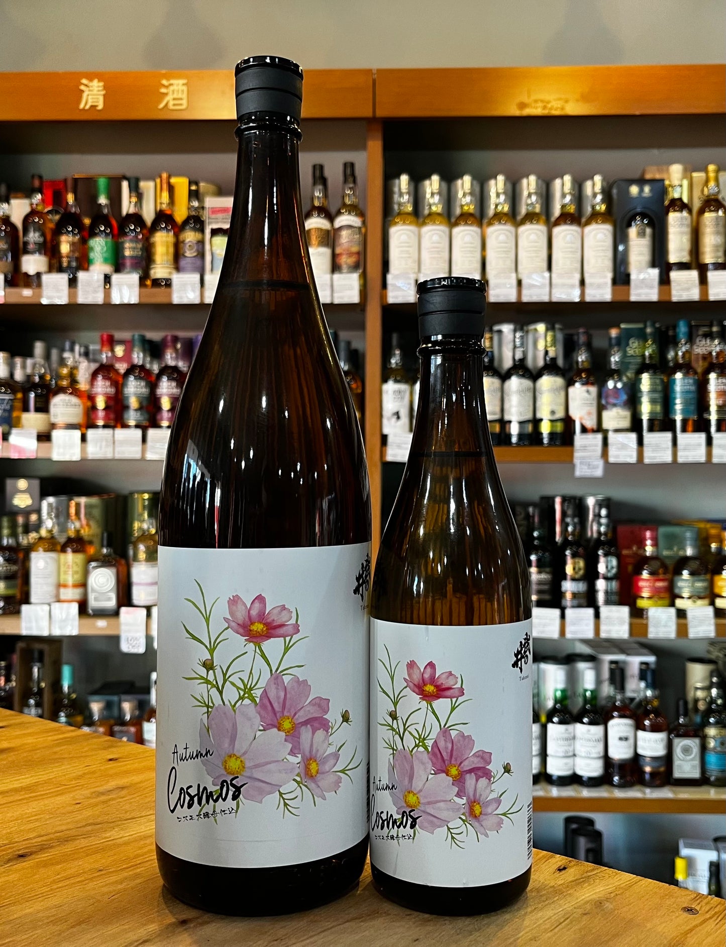 武の井 純米吟醸 コスモス酵母仕込