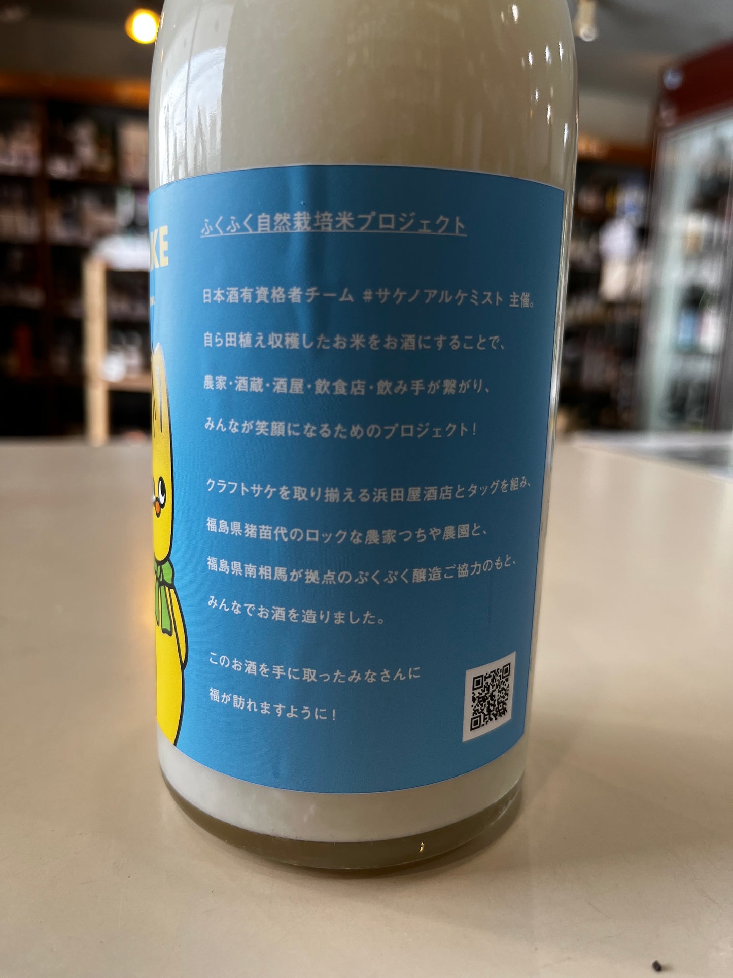【CHO!A!SAKE】Pure Rice DOBUROKU / Brewed by Tachikawa Tetsuyuki