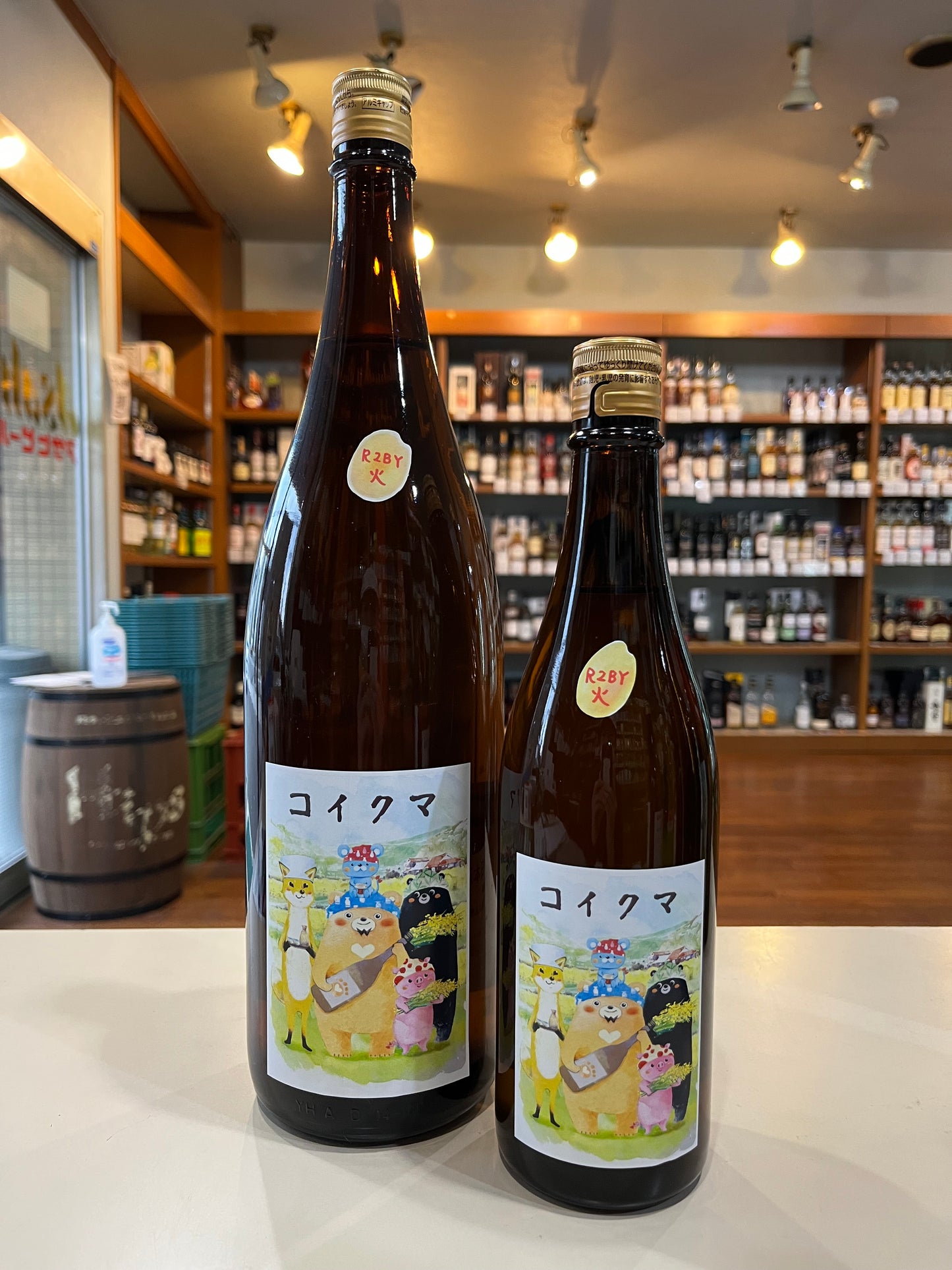 コイクマ 低精米生酛無濾過火原酒 R2BY 10番熊 ~近所の農家さん編~
