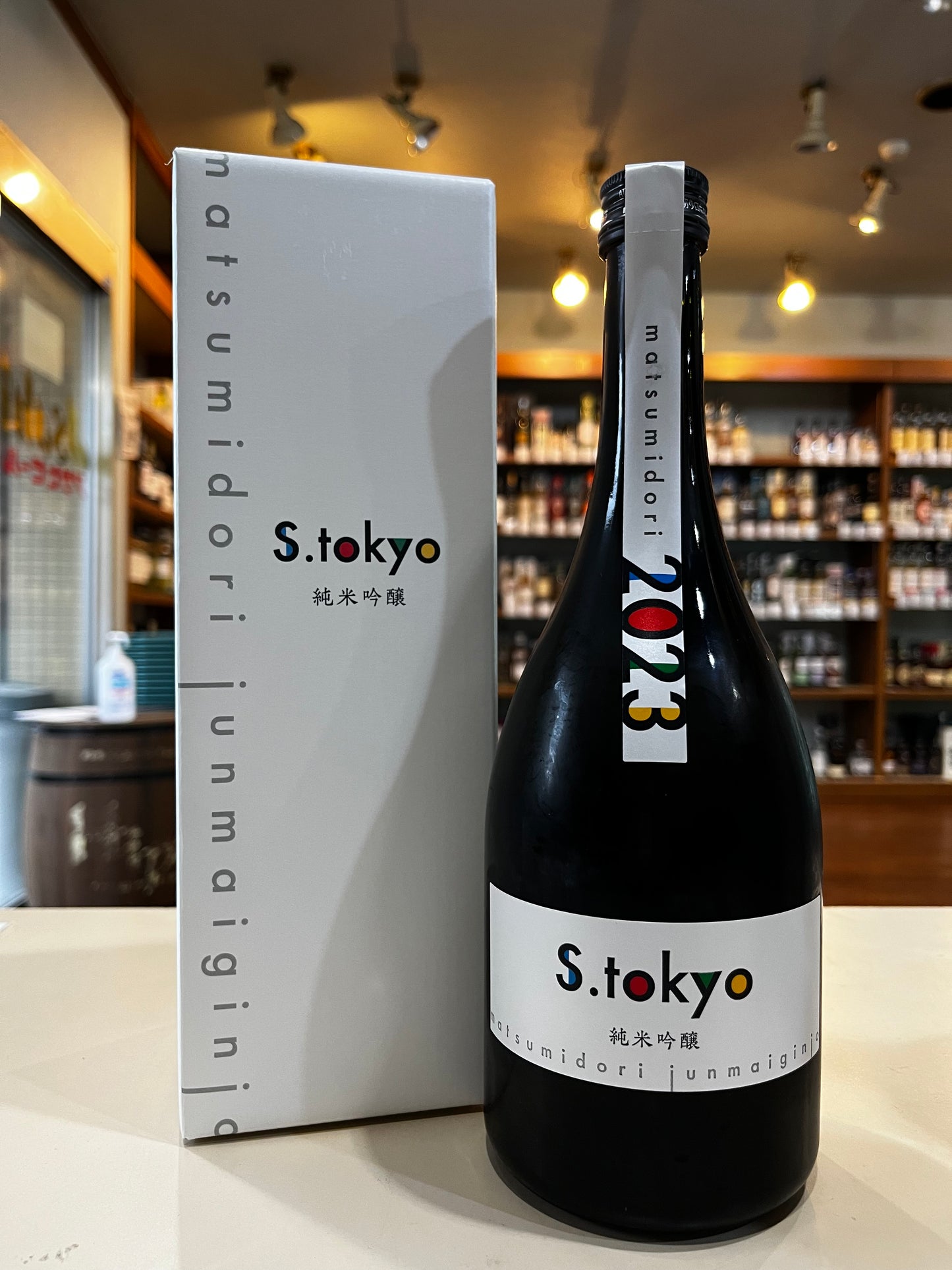 松みどり S.tokyo(エストーキョー)2023 純米吟醸 720ml 箱付き