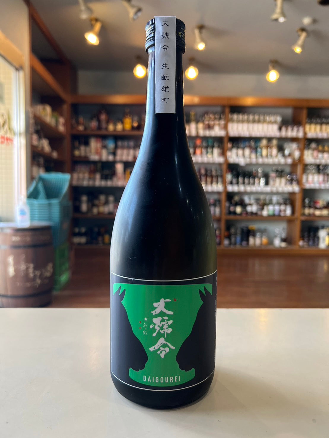 馬上酒造 大号令 生もと 純米生原酒 雄町 65 720ml