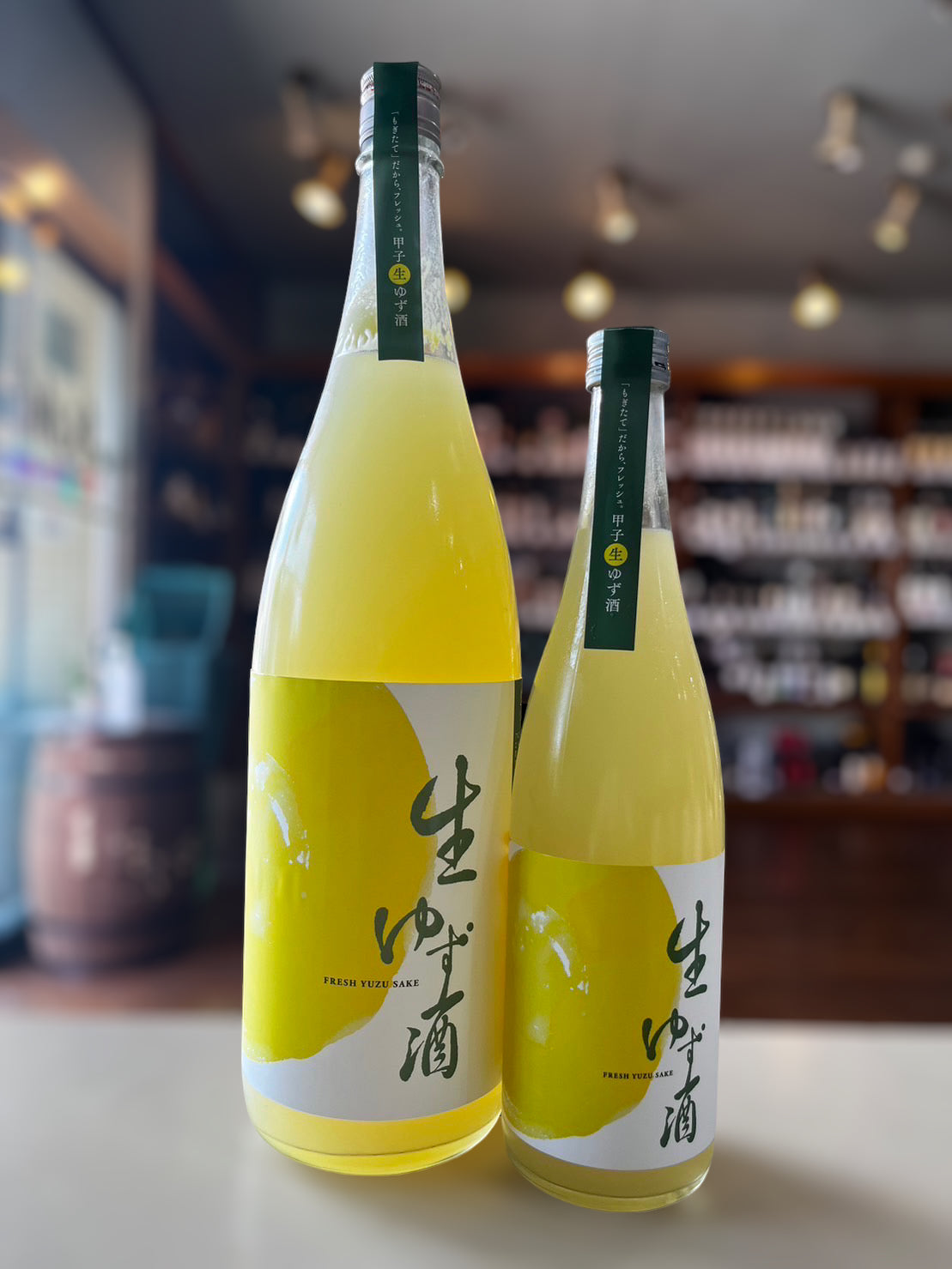 甲子 きのえね 生ゆず酒