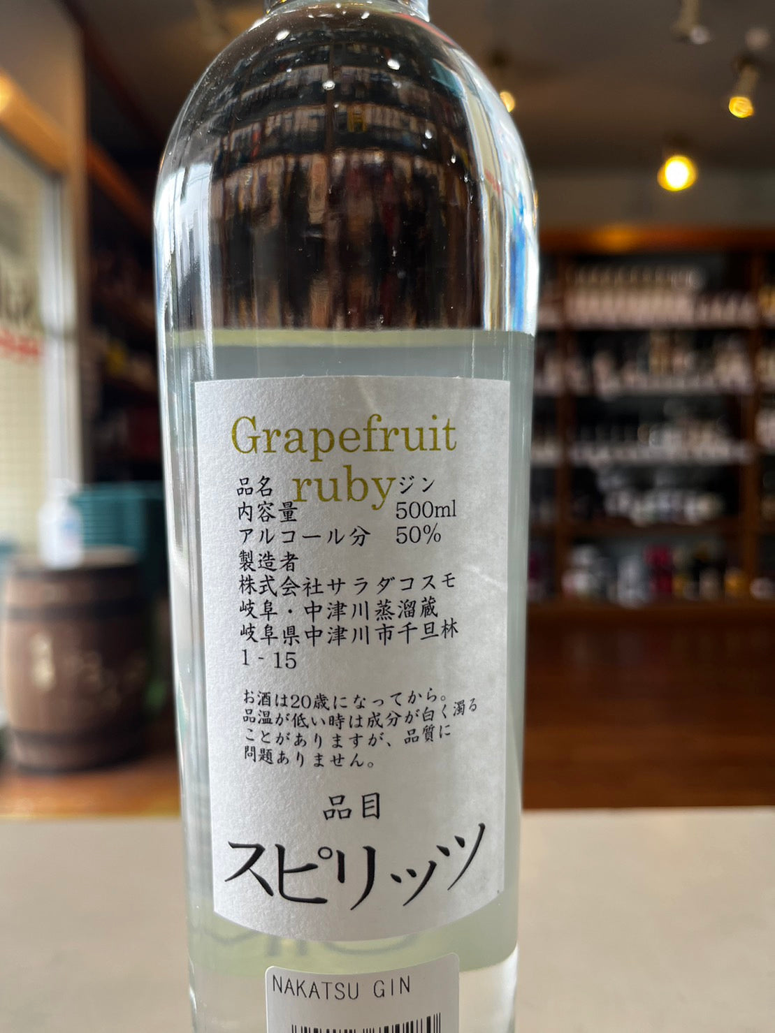 NAKATSU GIN Grapefruit ruby ナカツジン グレープフルーツルビー 500ml 50%