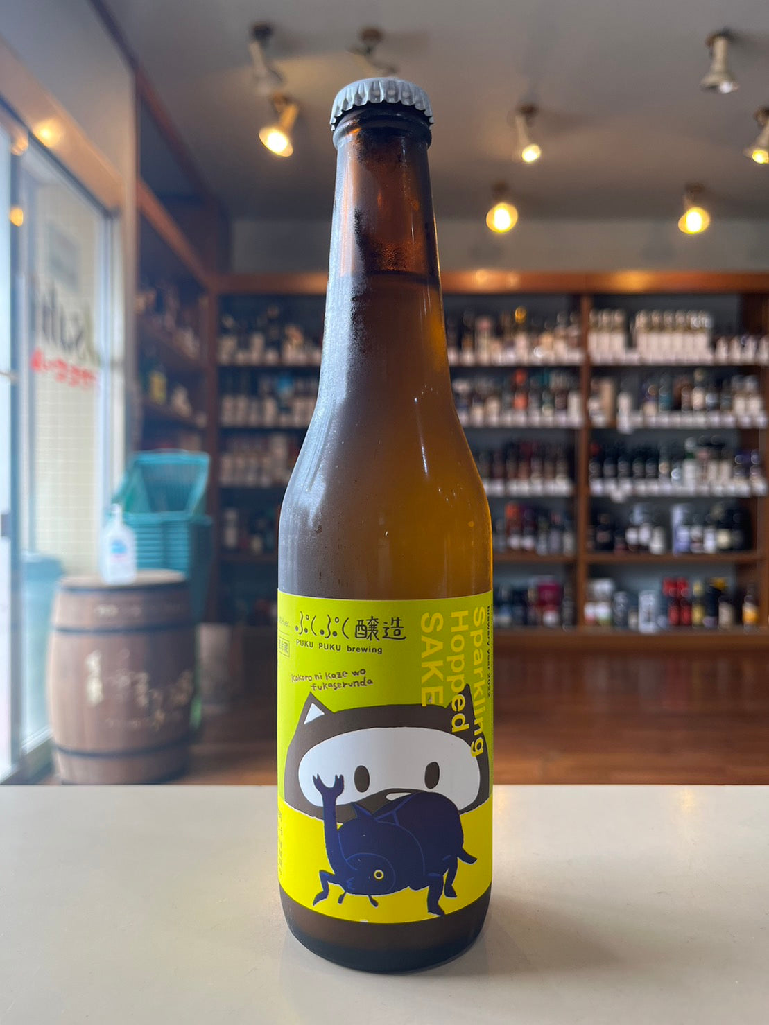 ぷくぷく醸造のスパークリングホップサケ SOUR DDH ver. 330ml