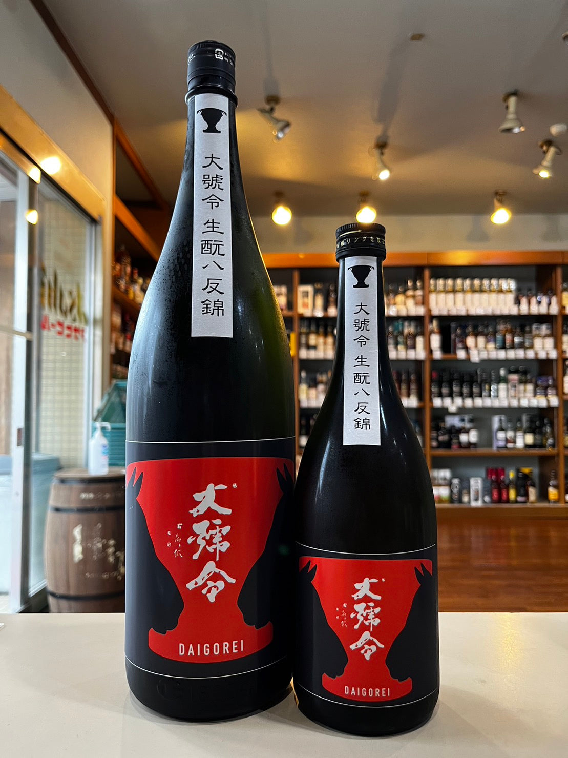 馬上酒造 大号令 生酛純米生原酒 八反錦-65