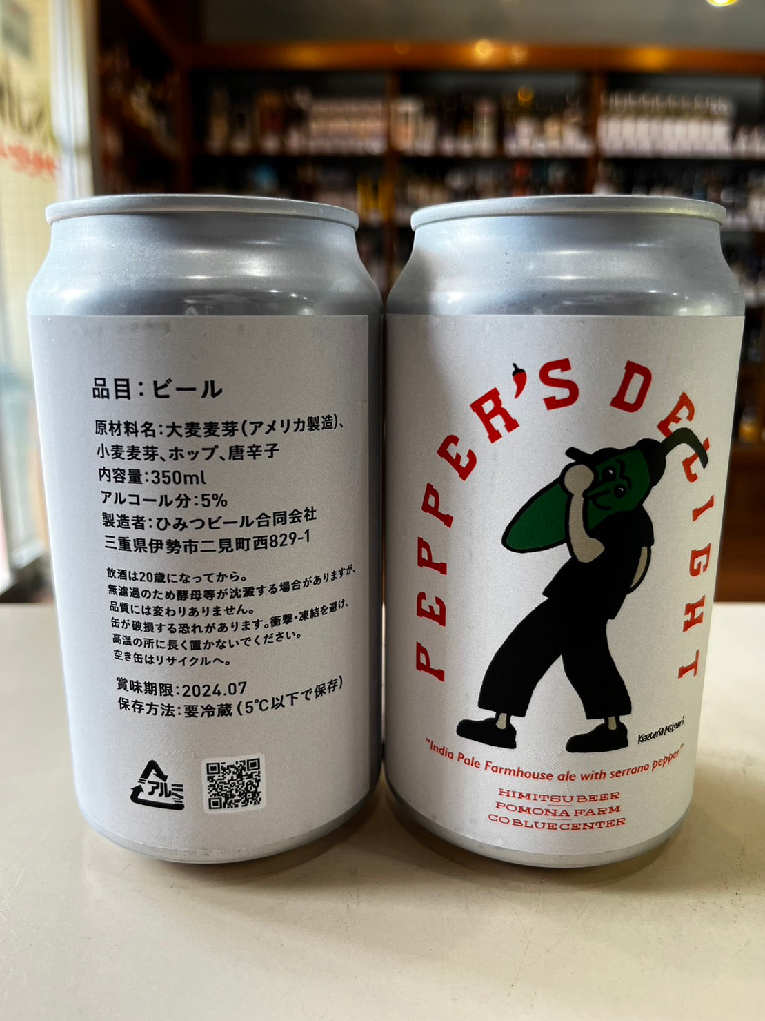ひみつビール ペッパーズ ディライト HIMITSU BEER PEPPER'S DELIGHT