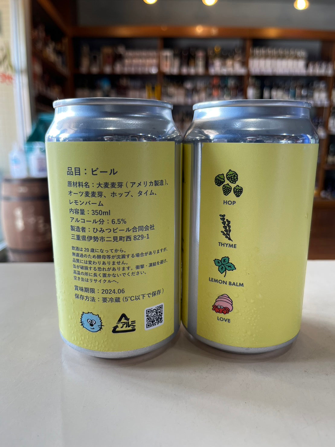ひみつビール フィーバーランド HIMITSU BEER FEVERLAND