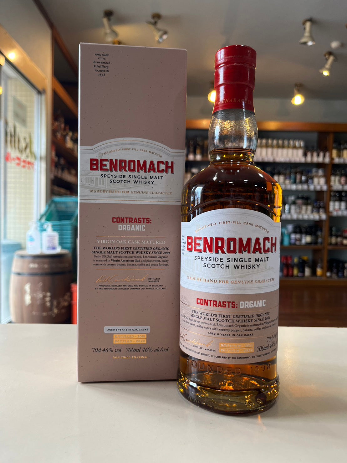 ベンロマック オーガニック 2013／2022 BENROMACH ORGANIC 2013／2022