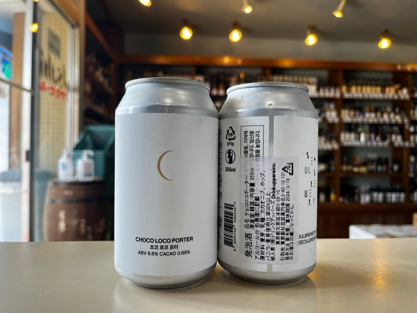 ソウルブルワリー チョコロコポーター Seoul Brewery Choco Loco Porter