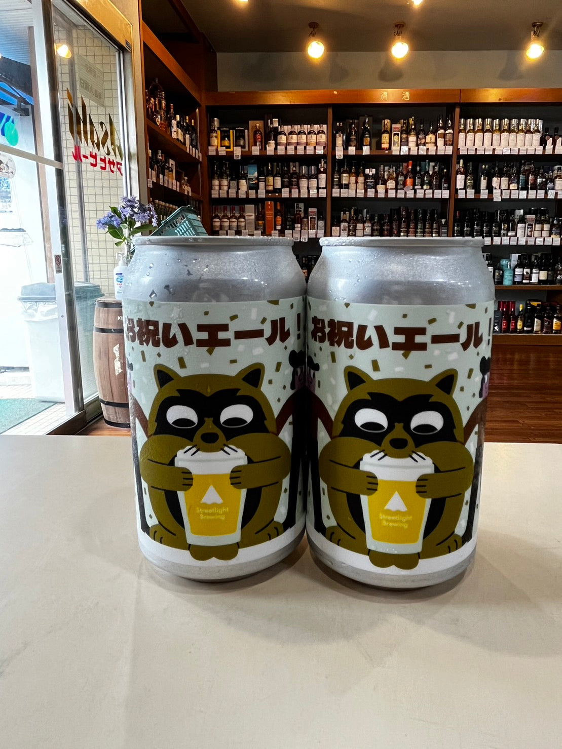 STREETLIGHT BREWING お祝いエール w/ Mikkeller & Hobo Brewing