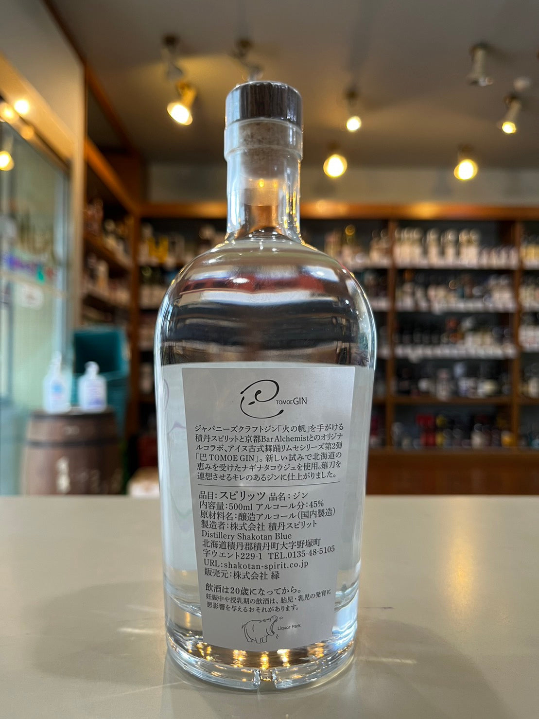 TOMOE GIN トモエ ジン (火の帆)