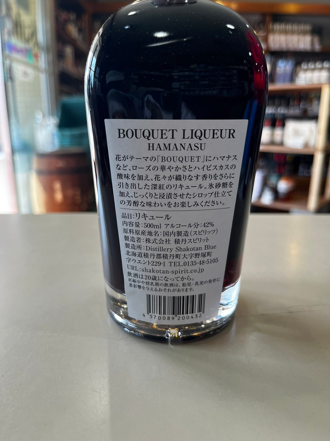 HOKKAIDO SHAKOTAN GIN HONOHO BOUQUET LIQUEUR HAMANASU 北海道積丹ジン 火の帆 ブーケ リキュール ハマナス
