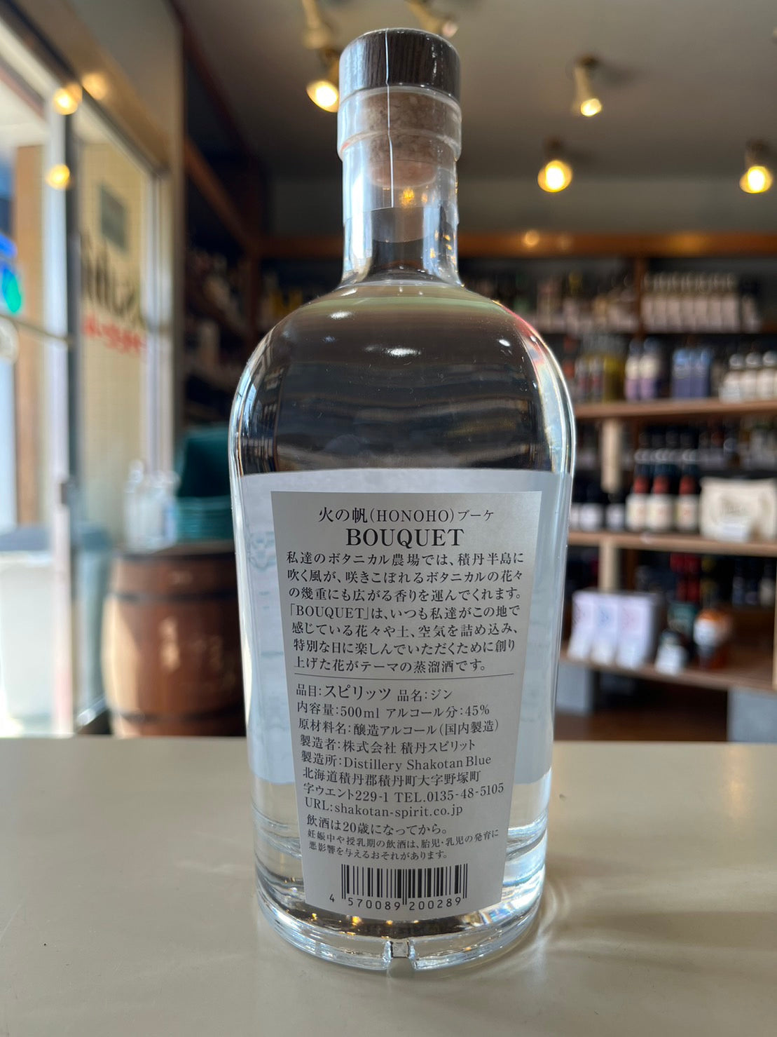 HOKKAIDO SHAKOTAN GIN HONOHO BOUQUET 北海道積丹ジン 火の帆 ブーケ