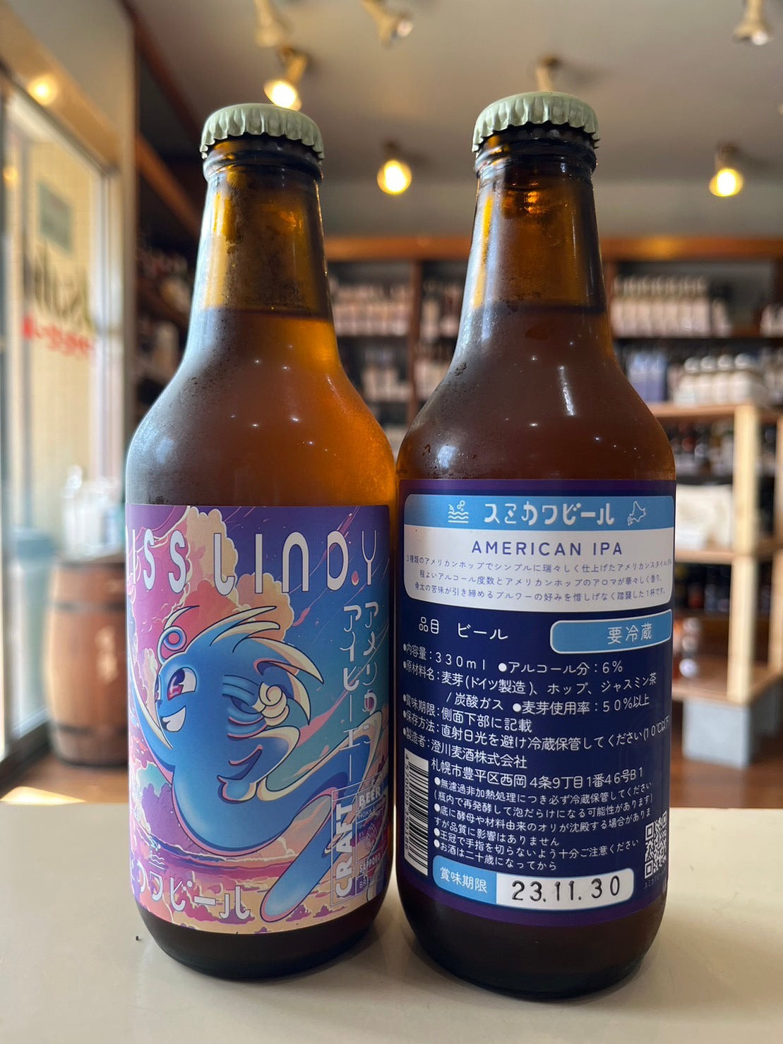 スミカワビール MISS LINDY アメリカンIPA