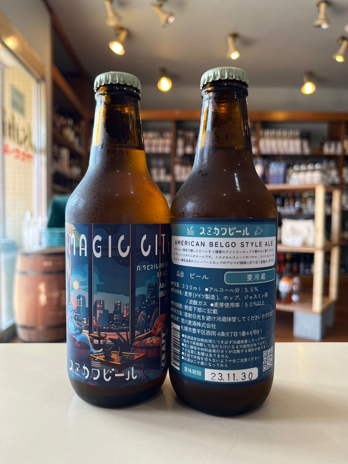 スミカワビール MAGIC CITY アメリカンベルゴスタイルエール
